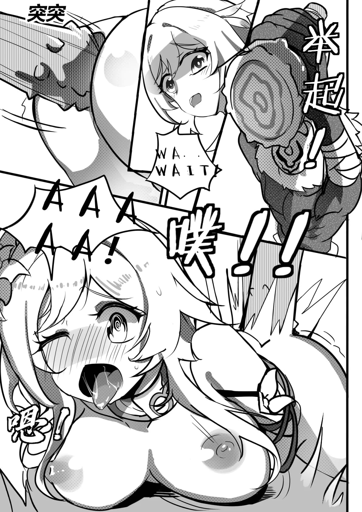 sex daily record of the Genshin page 11