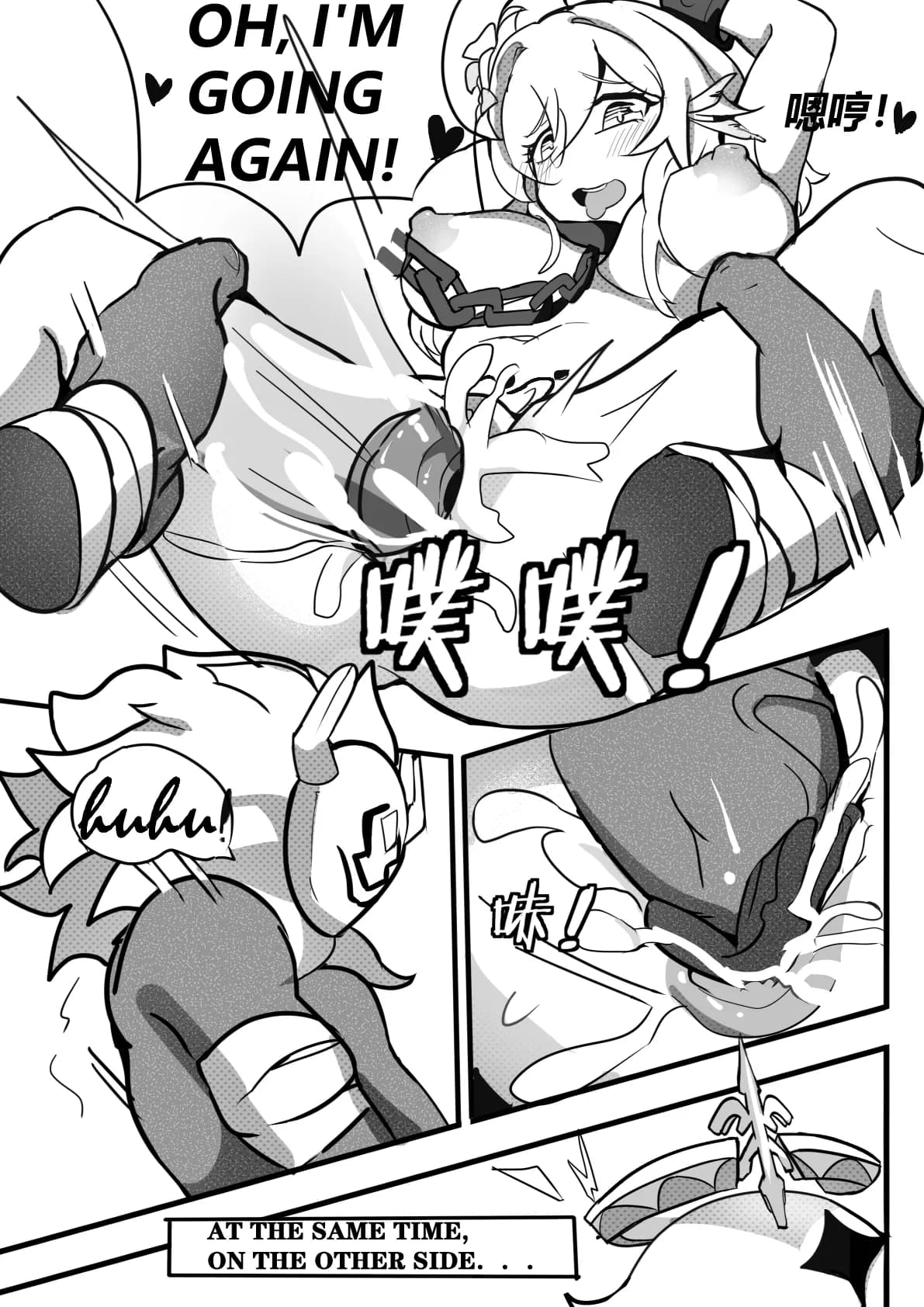 sex daily record of the Genshin page 21
