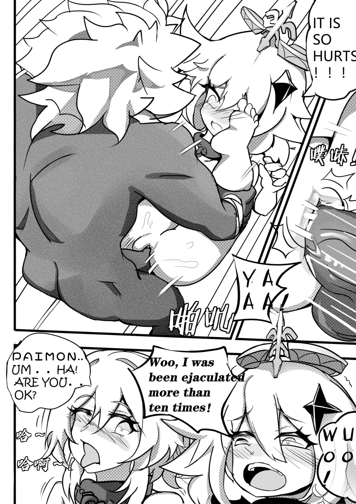 sex daily record of the Genshin page 22