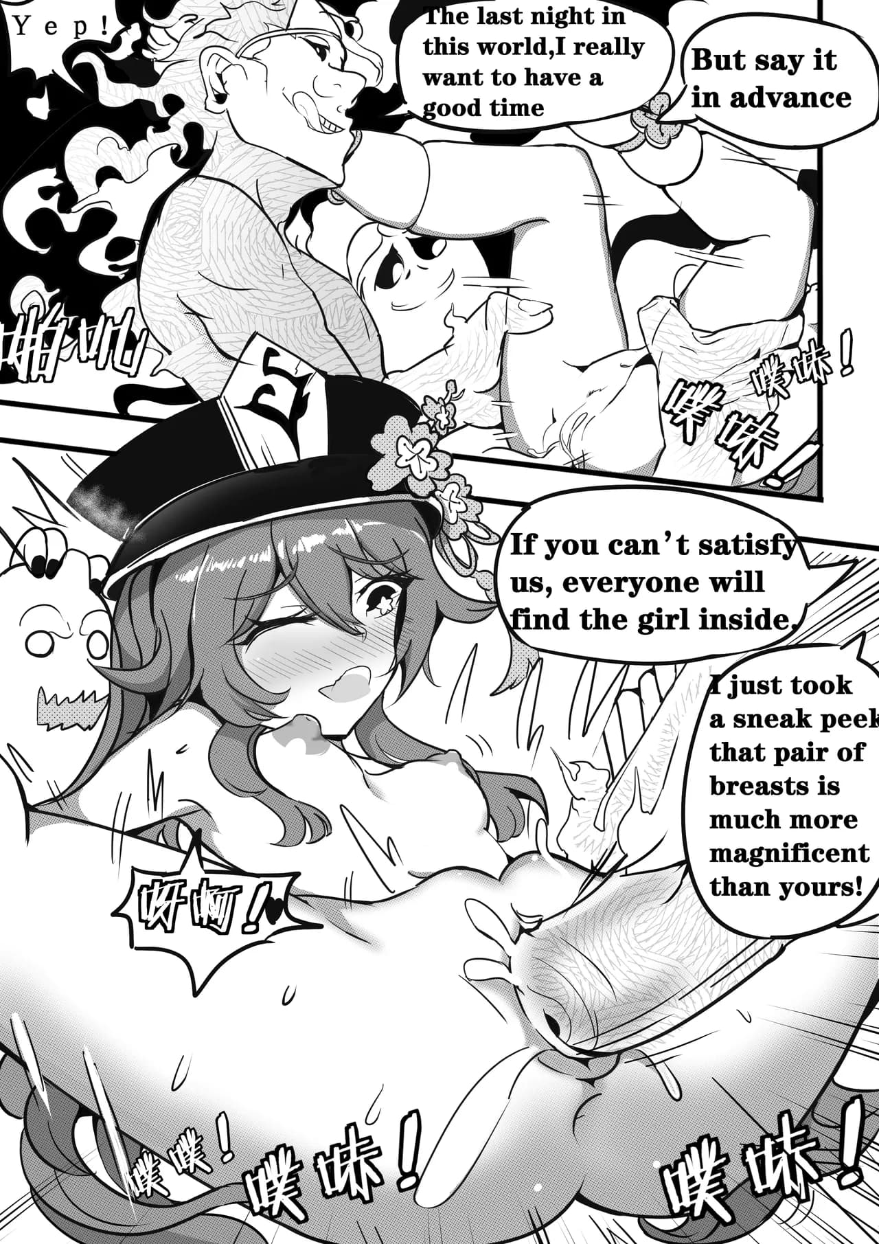 Sex daily record of the Genshin3 Chapter of Hu TaoXLumina page 14