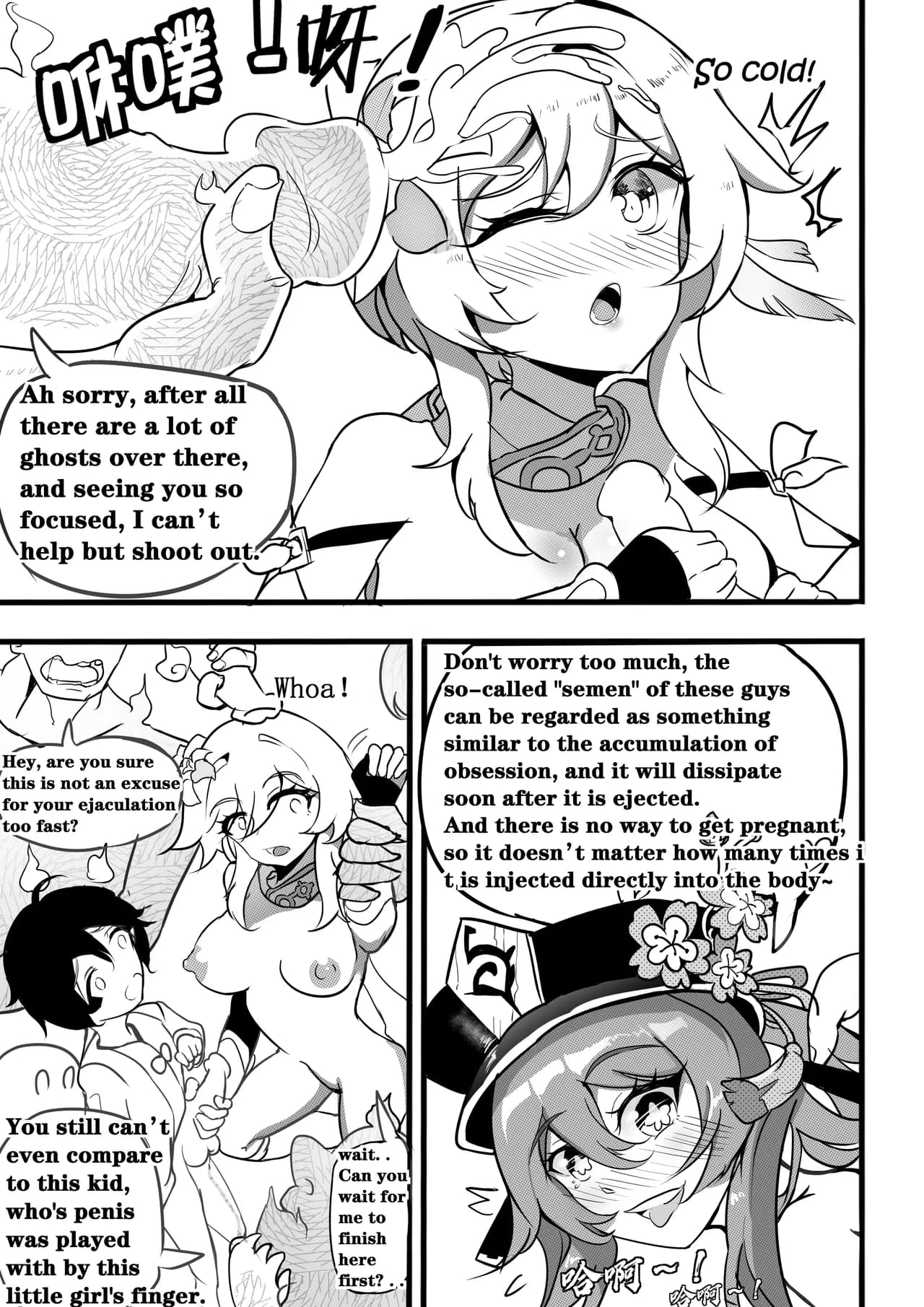 Sex daily record of the Genshin3 Chapter of Hu TaoXLumina page 16