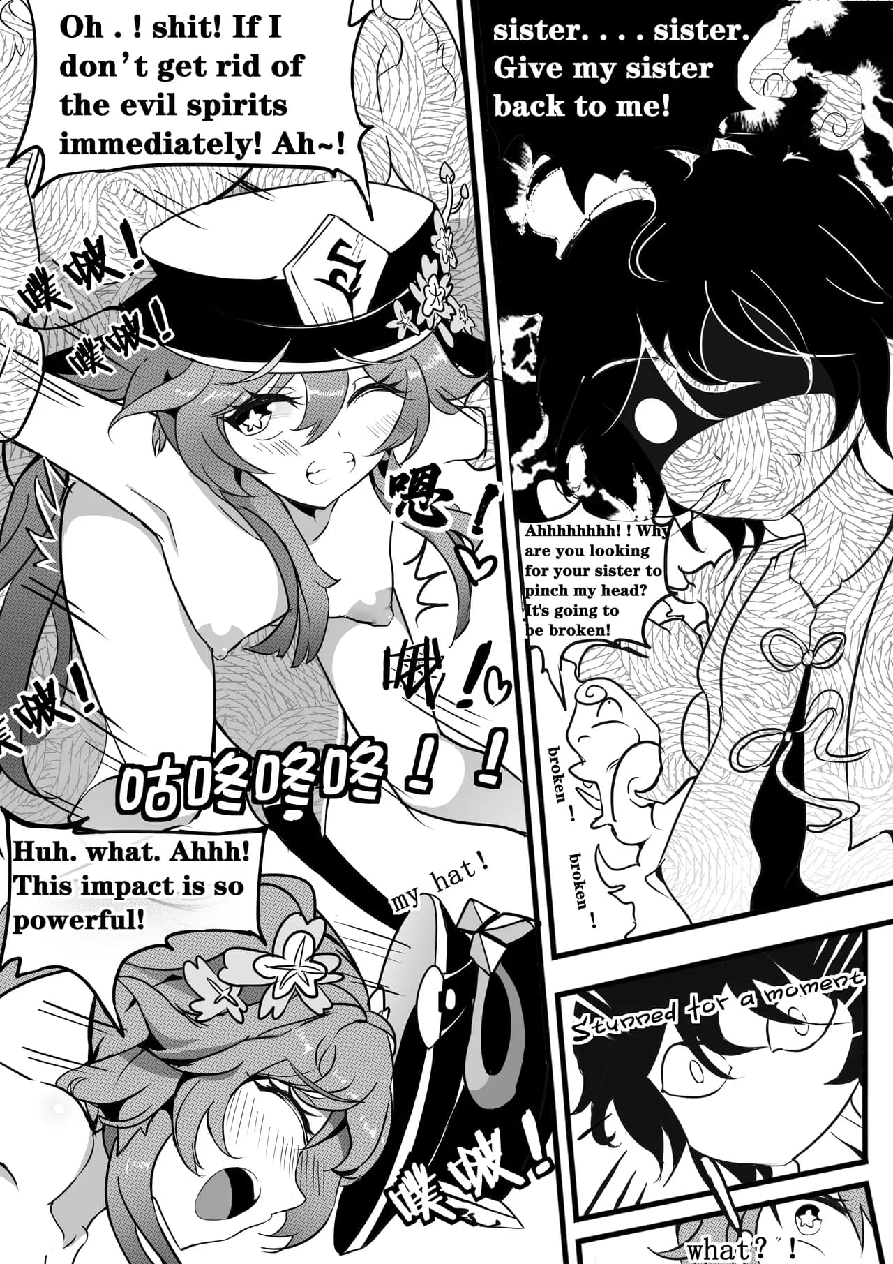 Sex daily record of the Genshin3 Chapter of Hu TaoXLumina page 21