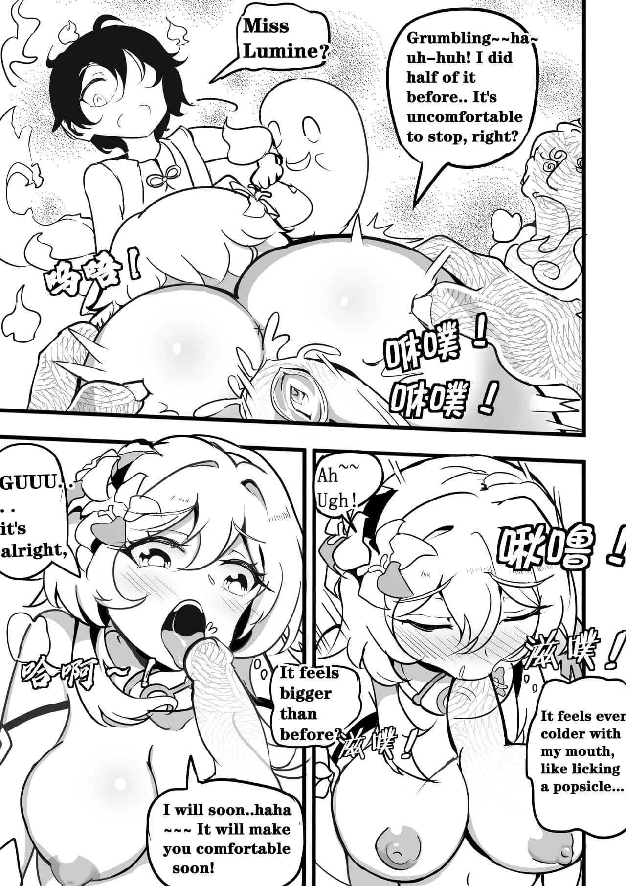 Sex daily record of the Genshin3 Chapter of Hu TaoXLumina page 23
