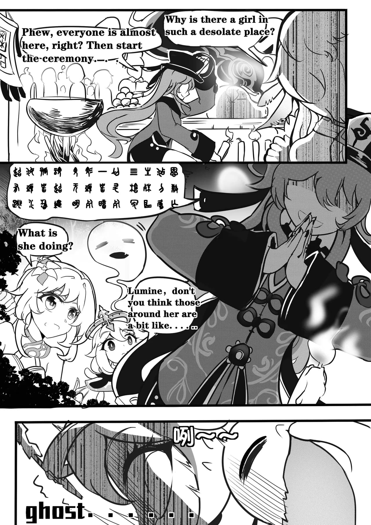 Sex daily record of the Genshin3 Chapter of Hu TaoXLumina page 4