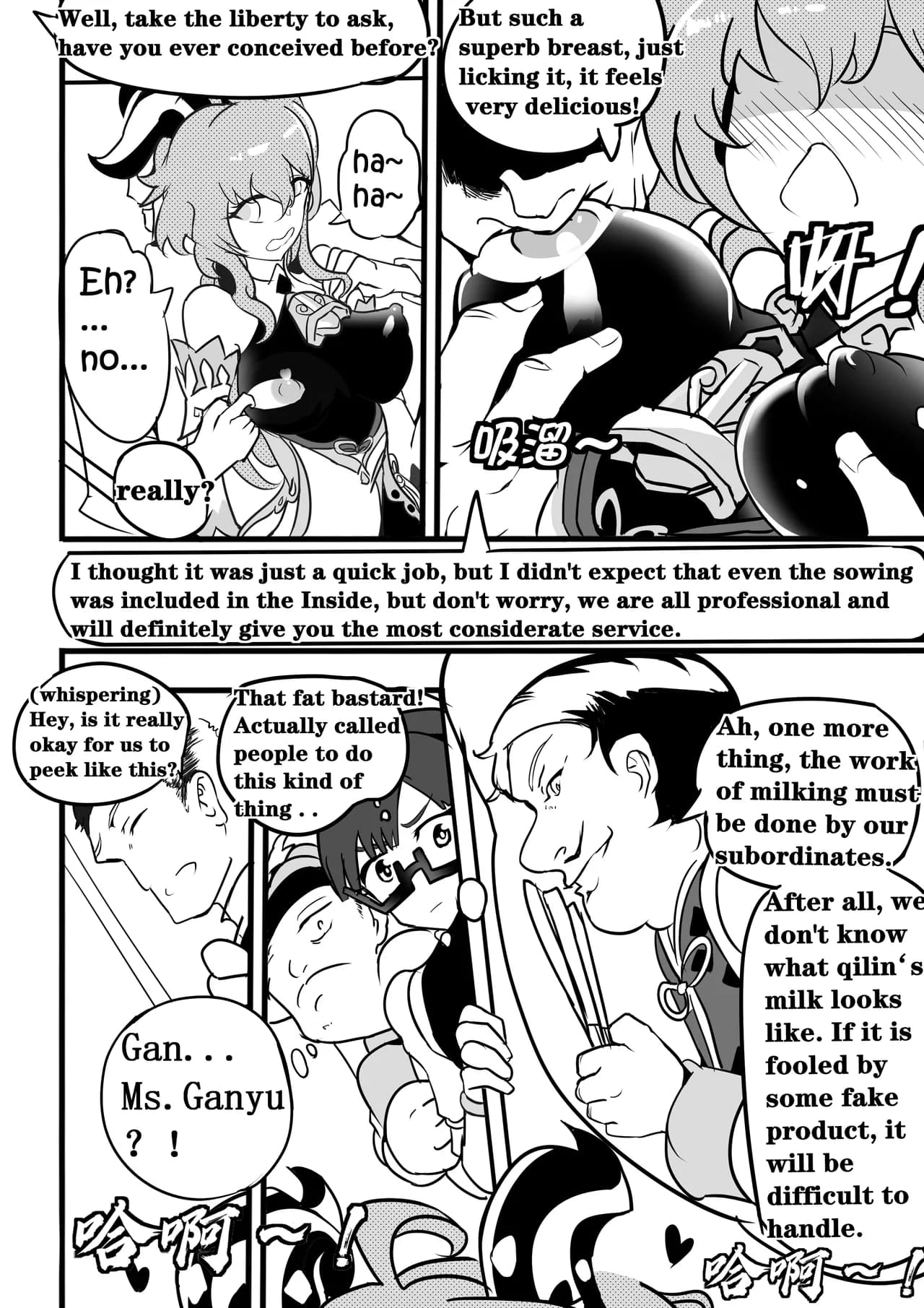 [White Bank] SEX DAILY RECORD OF THE GENSHIN 4 Chapter of Ganyu (Genshin Impact) [English] page 10