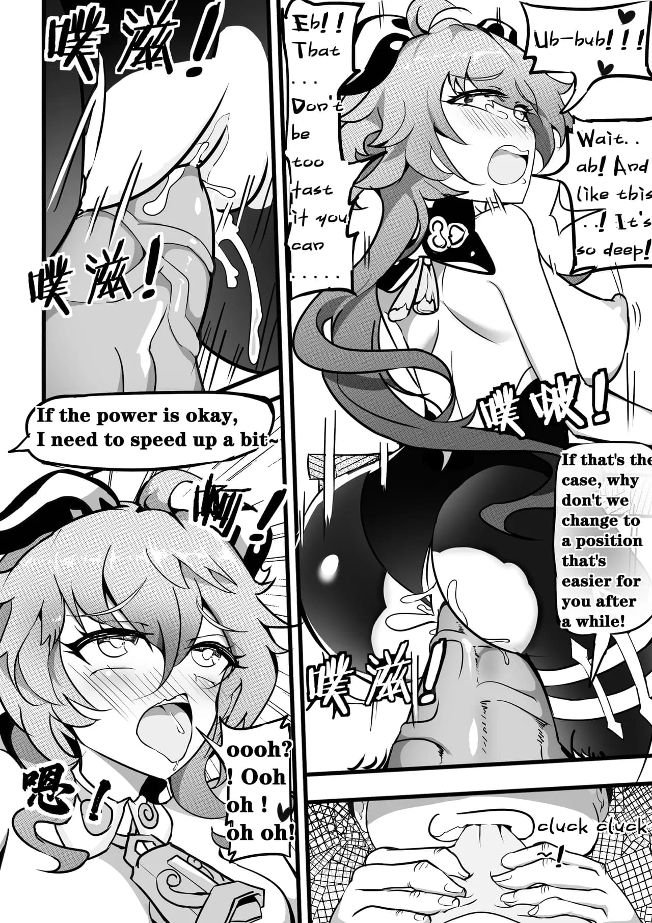 [White Bank] SEX DAILY RECORD OF THE GENSHIN 4 Chapter of Ganyu (Genshin Impact) [English] page 13