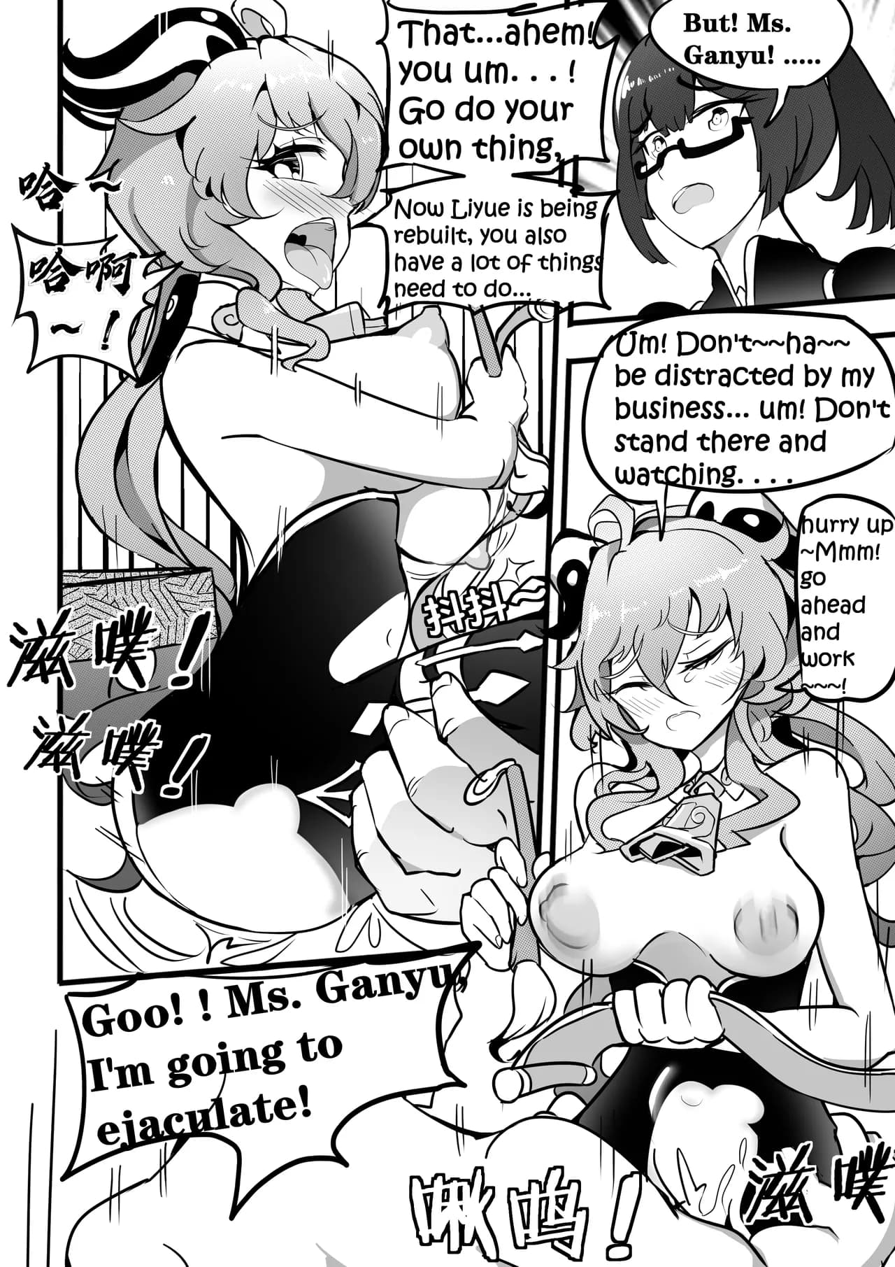 [White Bank] SEX DAILY RECORD OF THE GENSHIN 4 Chapter of Ganyu (Genshin Impact) [English] page 15