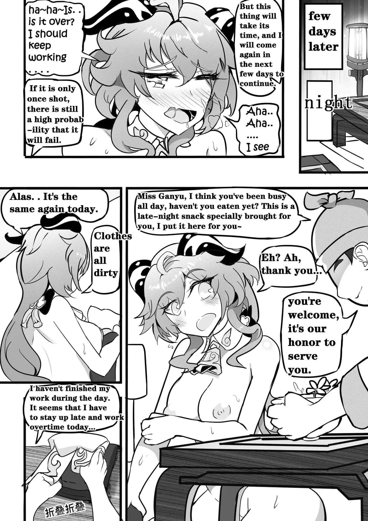 [White Bank] SEX DAILY RECORD OF THE GENSHIN 4 Chapter of Ganyu (Genshin Impact) [English] page 17