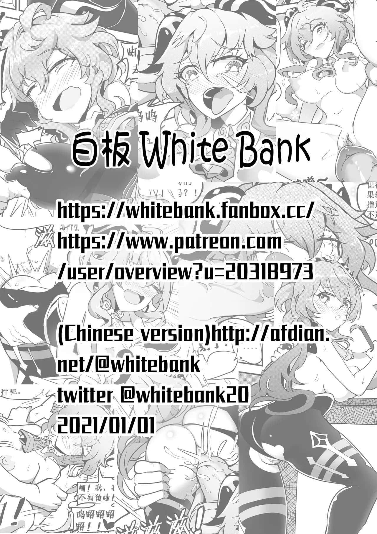 [White Bank] SEX DAILY RECORD OF THE GENSHIN 4 Chapter of Ganyu (Genshin Impact) [English] page 26