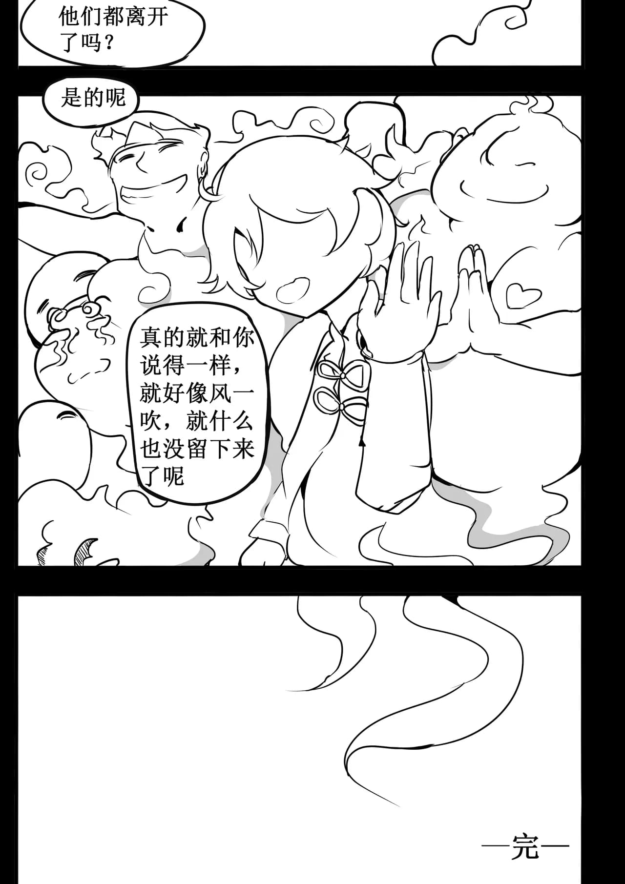 原神纪事录3胡桃x荧篇 page 33