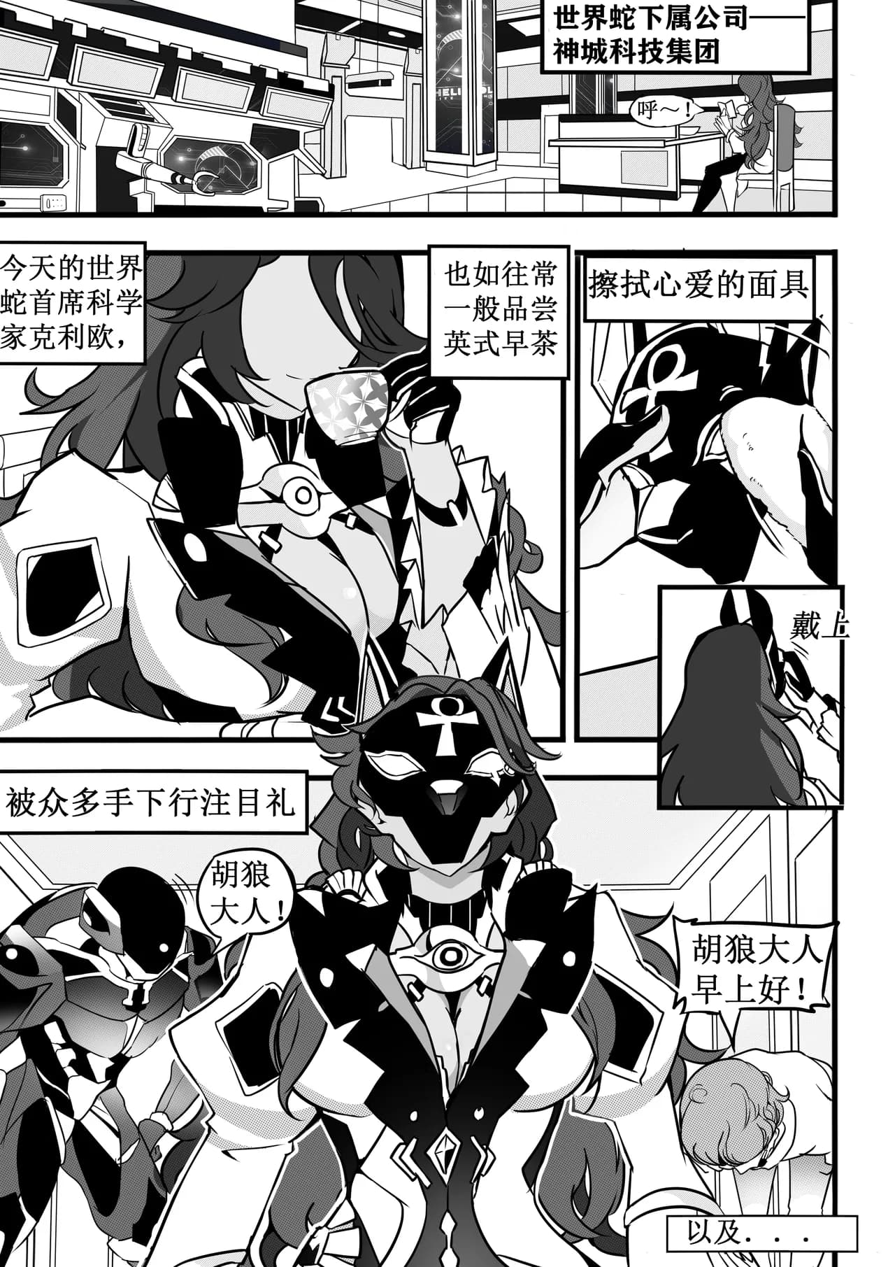 kiana机械调教 page 3