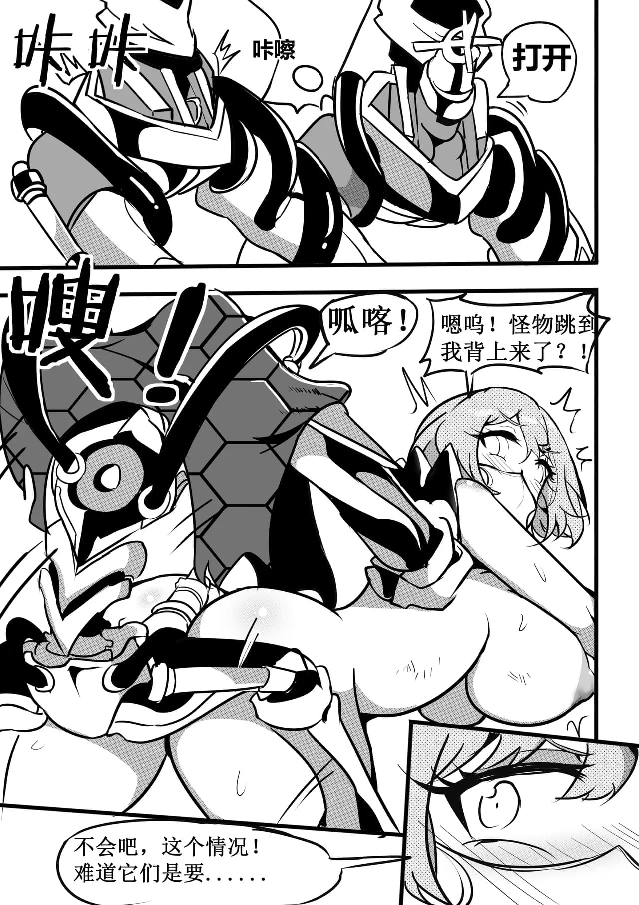 大鸭鸭X缇米朵 page 10