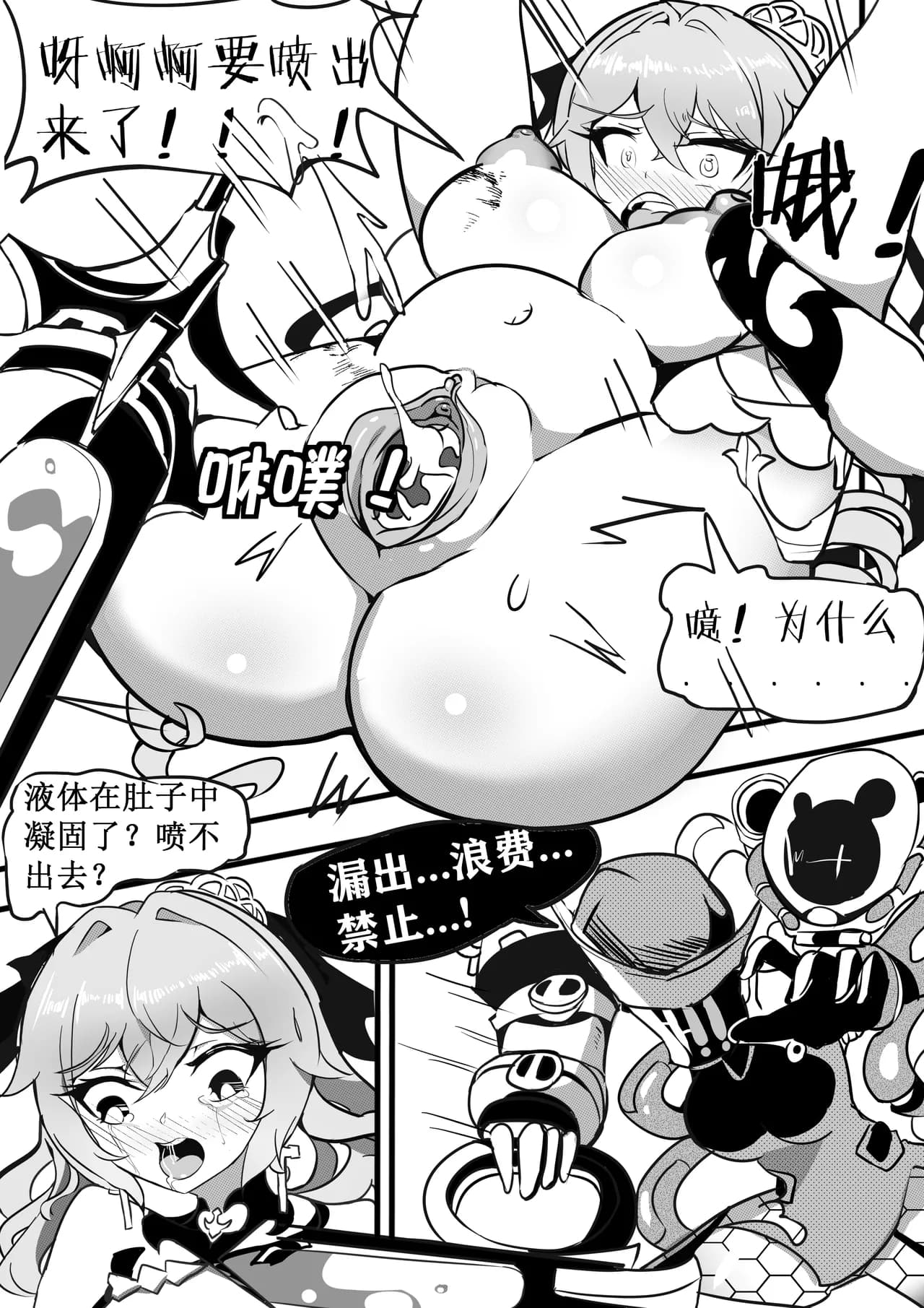 大鸭鸭X缇米朵 page 14