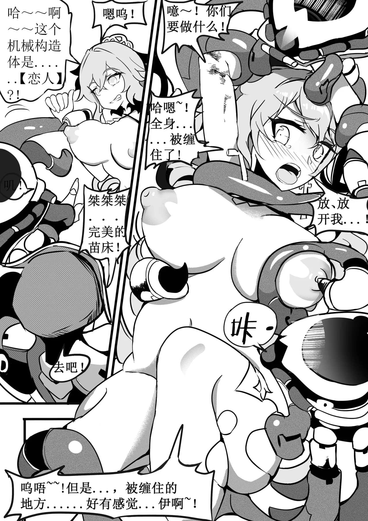 大鸭鸭X缇米朵 page 15