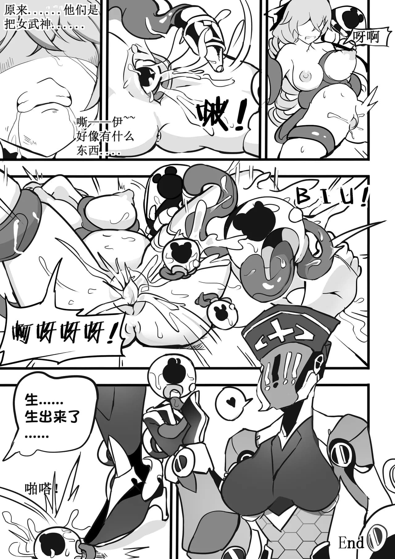 大鸭鸭X缇米朵 page 22