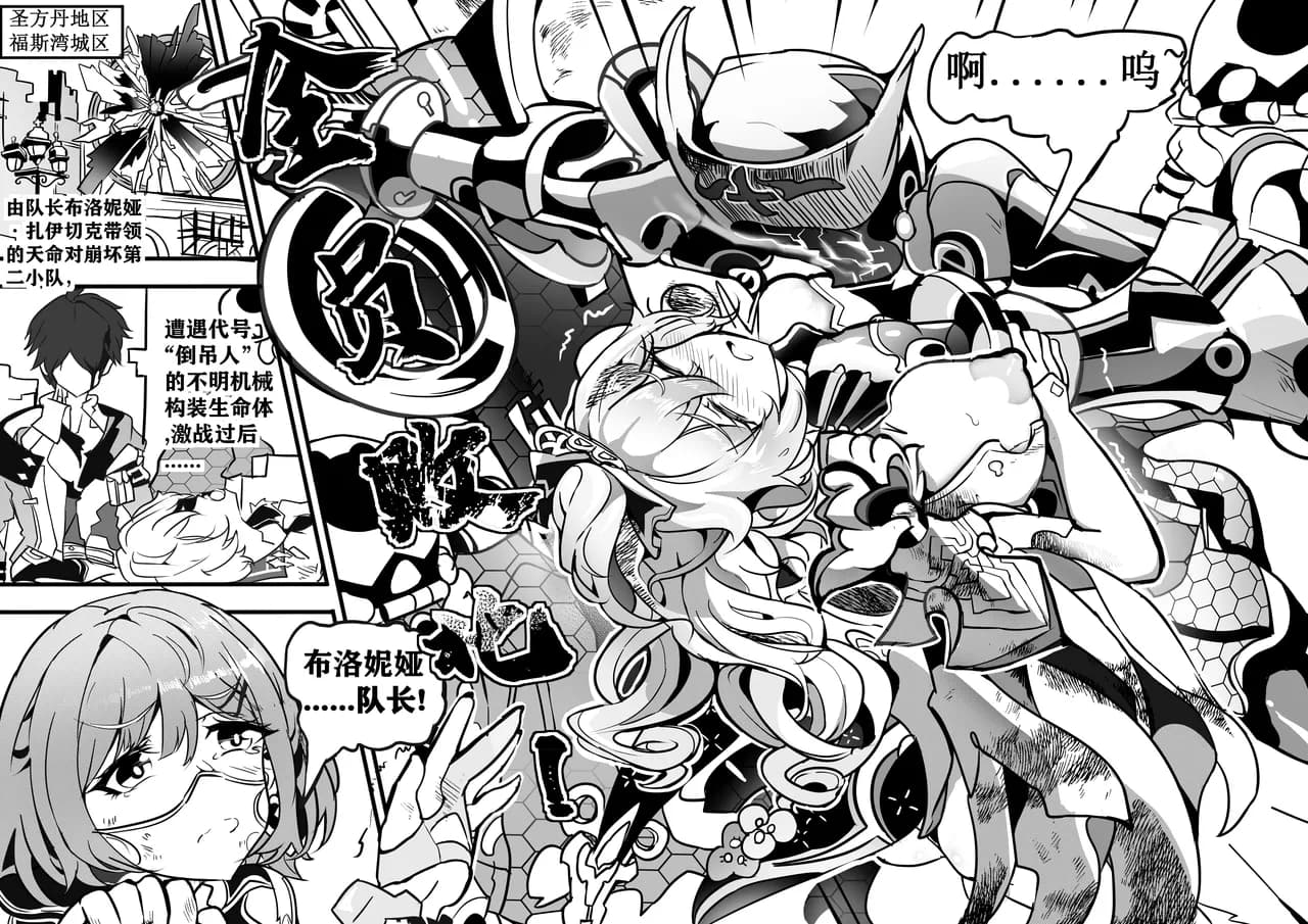 大鸭鸭X缇米朵 page 3
