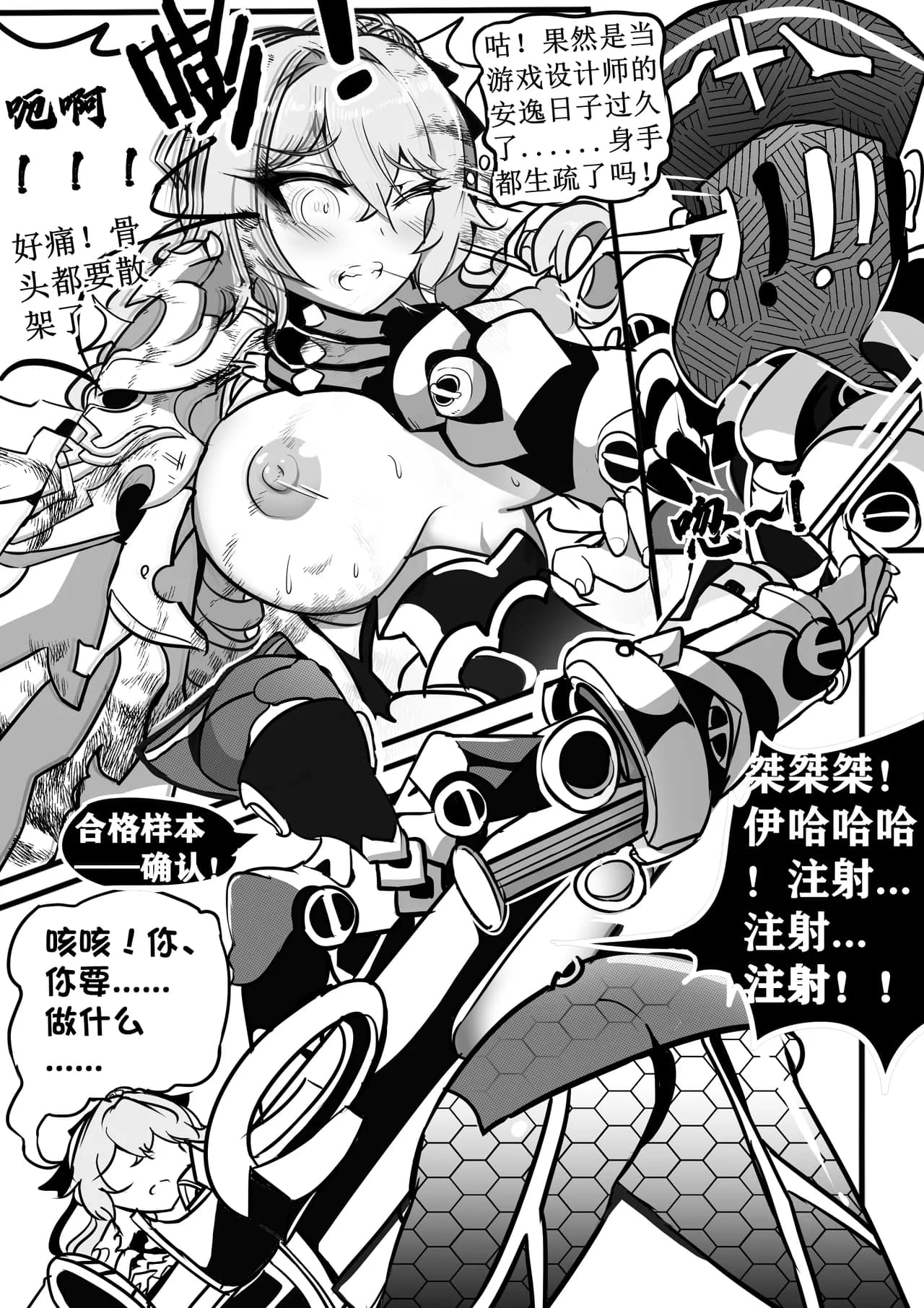 大鸭鸭X缇米朵 page 4