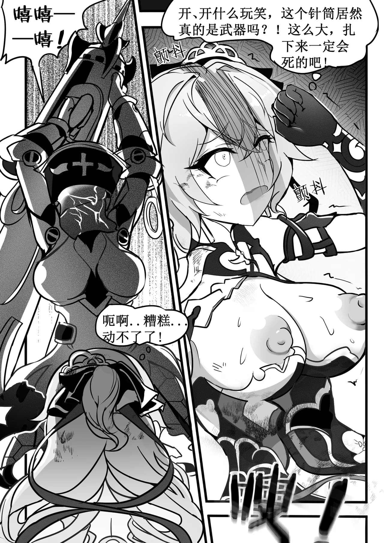 大鸭鸭X缇米朵 page 5