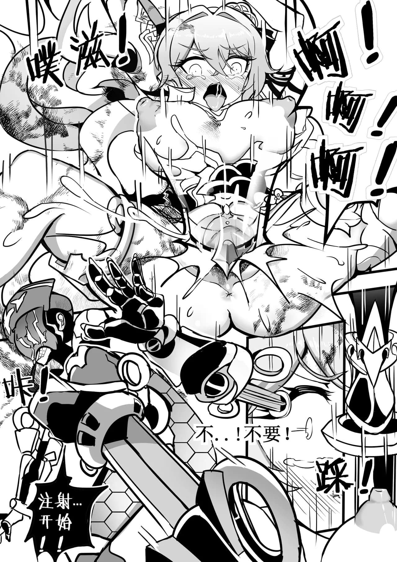 大鸭鸭X缇米朵 page 6