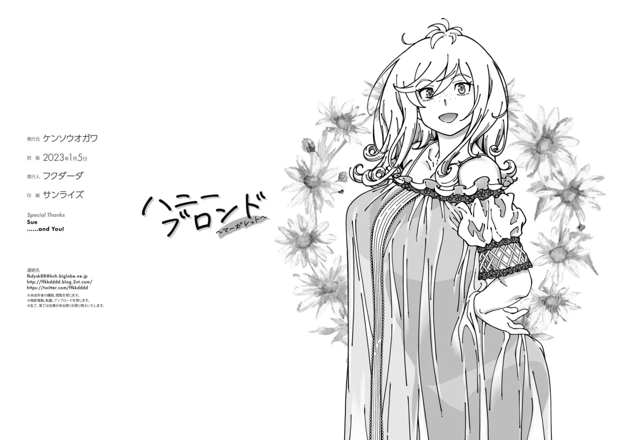 [Kensoh Ogawa (Fukudahda)] Honey Blonde ~Margaret~ [English] [Black Grimoires] [Decensored] [Digital] page 56