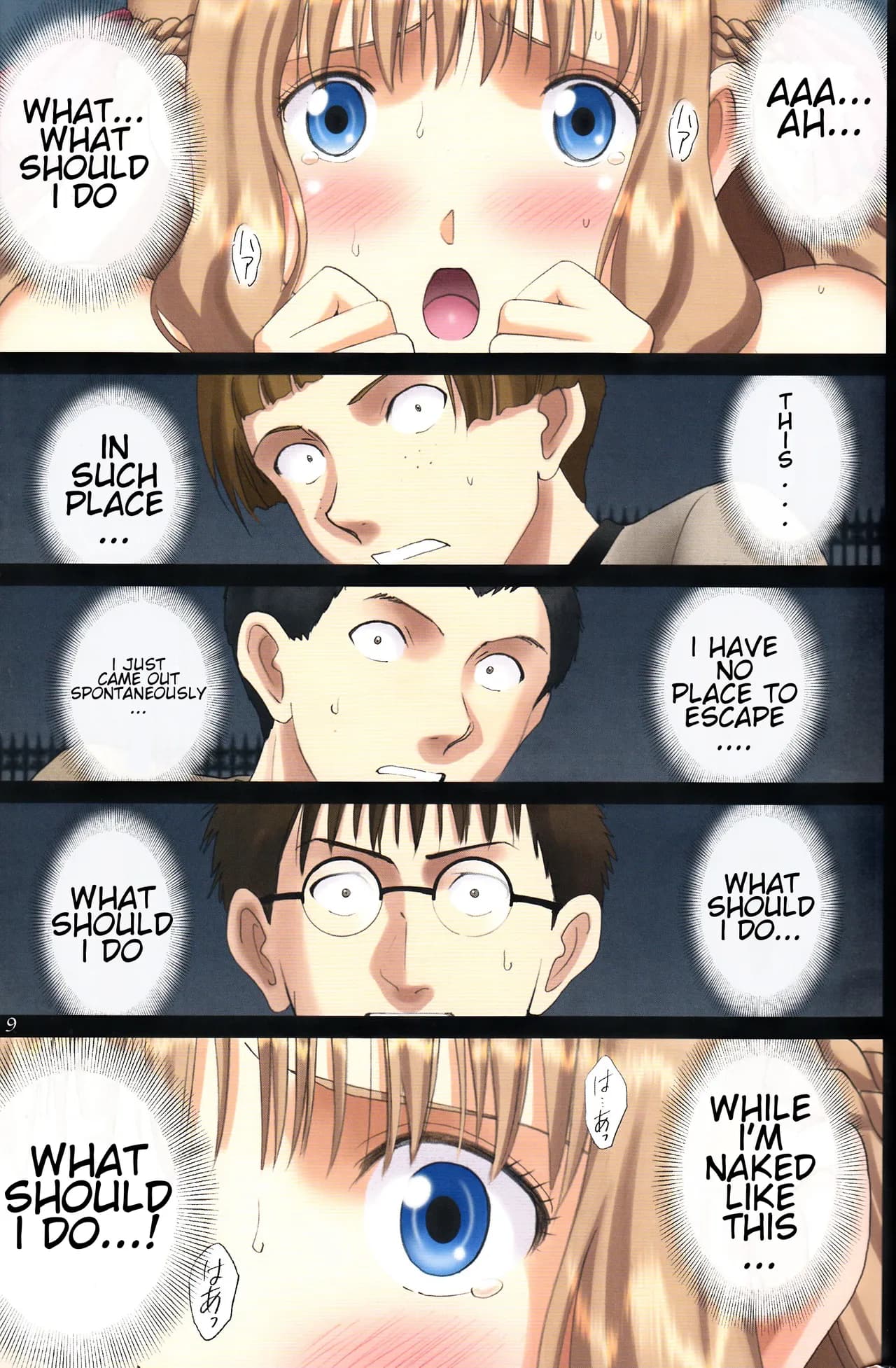 (C94) [ACTIVA (SMAC)] Roshutsu Otome Fantasy " Oujo wa inbina mi rare makuri ~Yunaria Fon Vitoria ~ FINAL" | The Lewd Princess Is Being Constantly Seen -Yunaria Fon Vitoria ~ FINAL [English] [Decensored] page 8