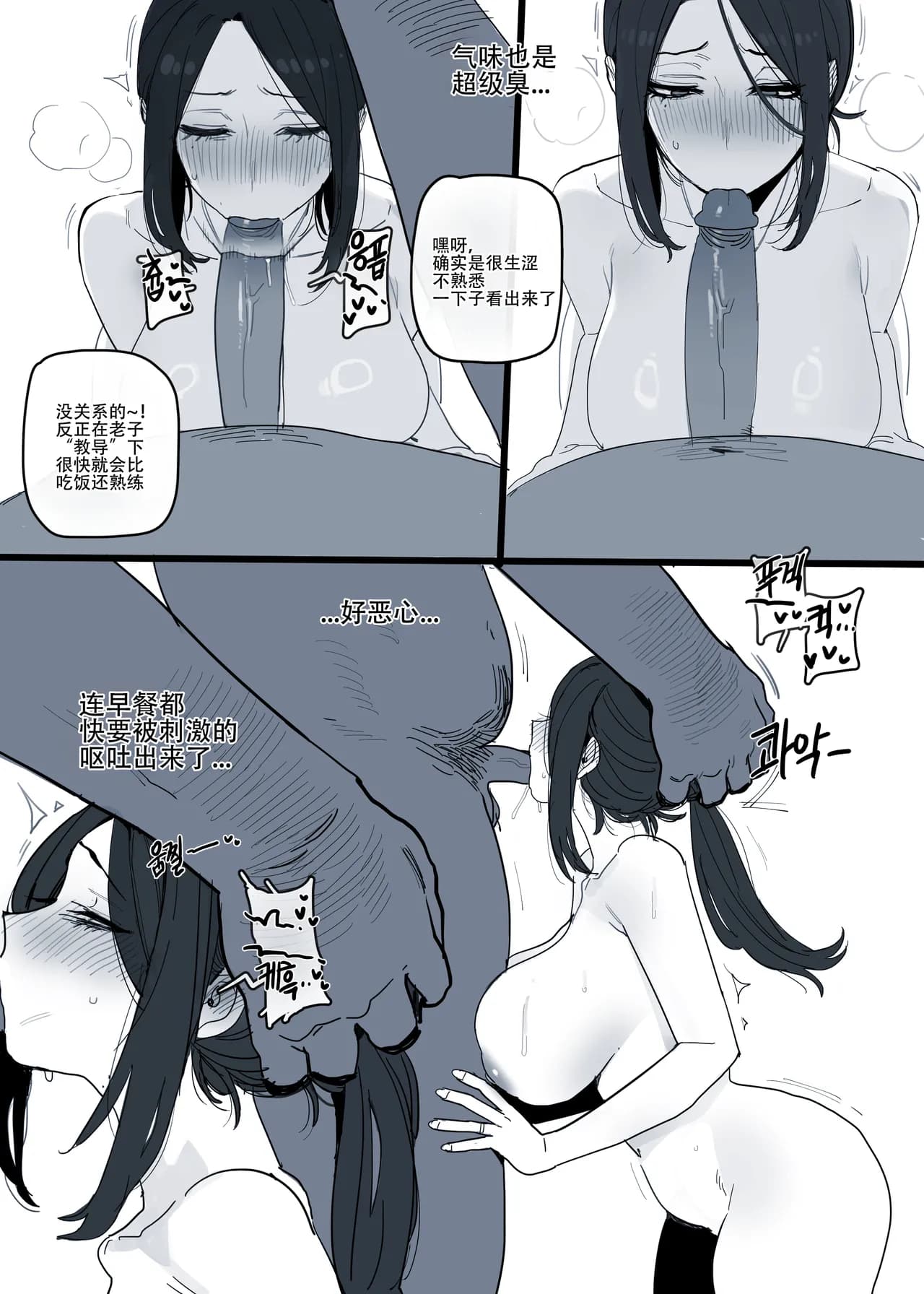 [ratatatat74] 03-04/2024 5$ reward 汉化整合版 page 12