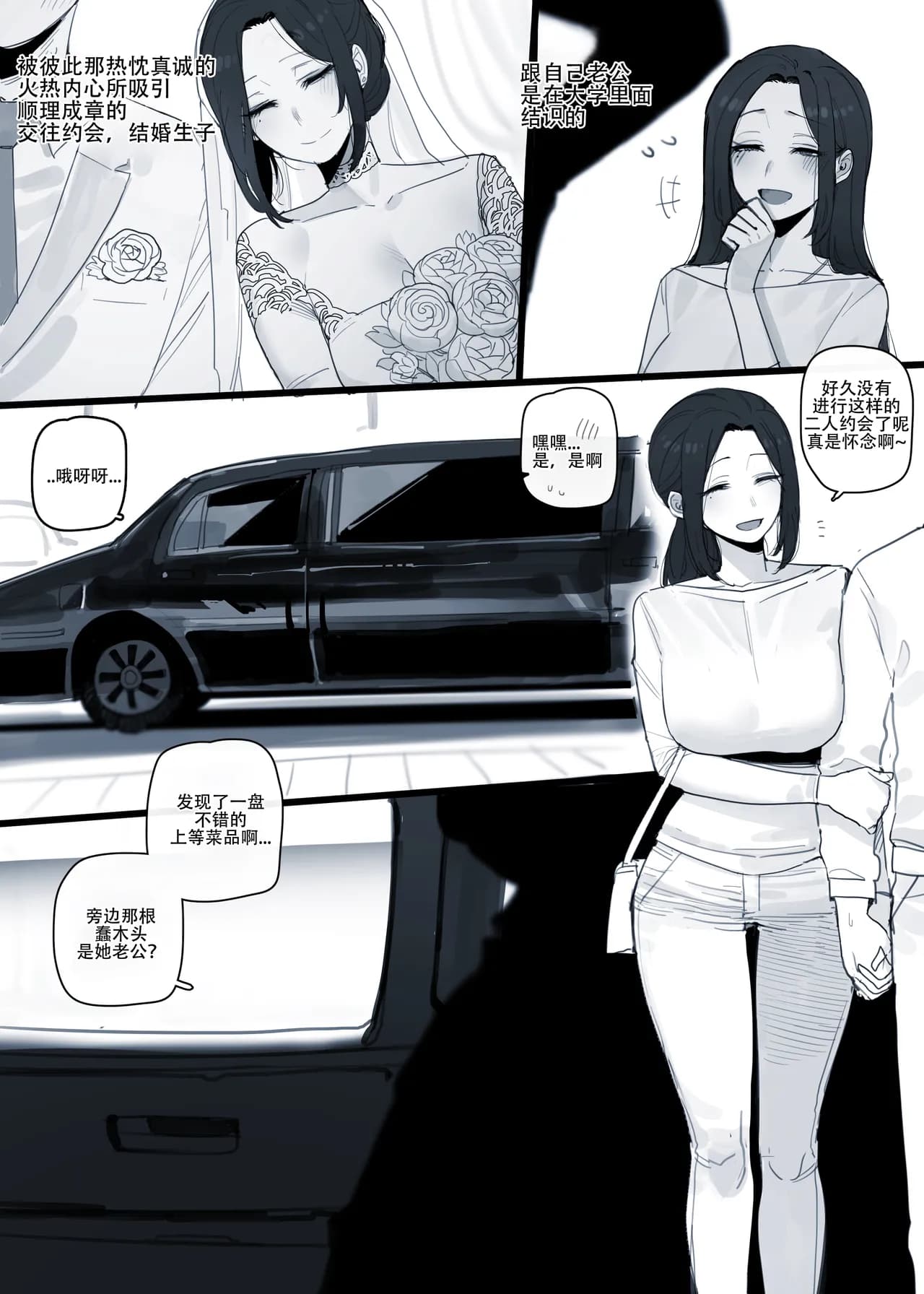 [ratatatat74] 03-04/2024 5$ reward 汉化整合版 page 2