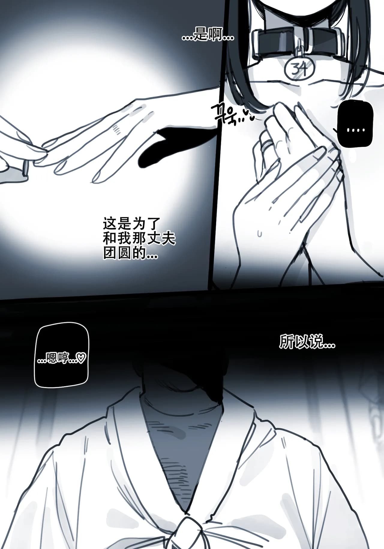 [ratatatat74] 03-04/2024 5$ reward 汉化整合版 page 33