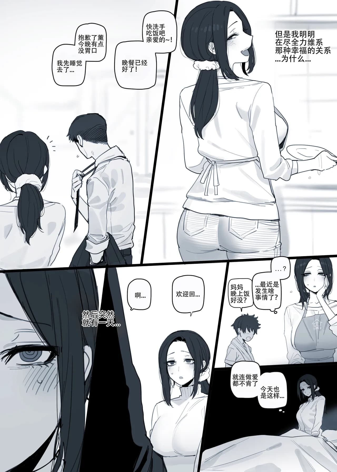 [ratatatat74] 03-04/2024 5$ reward 汉化整合版 page 5