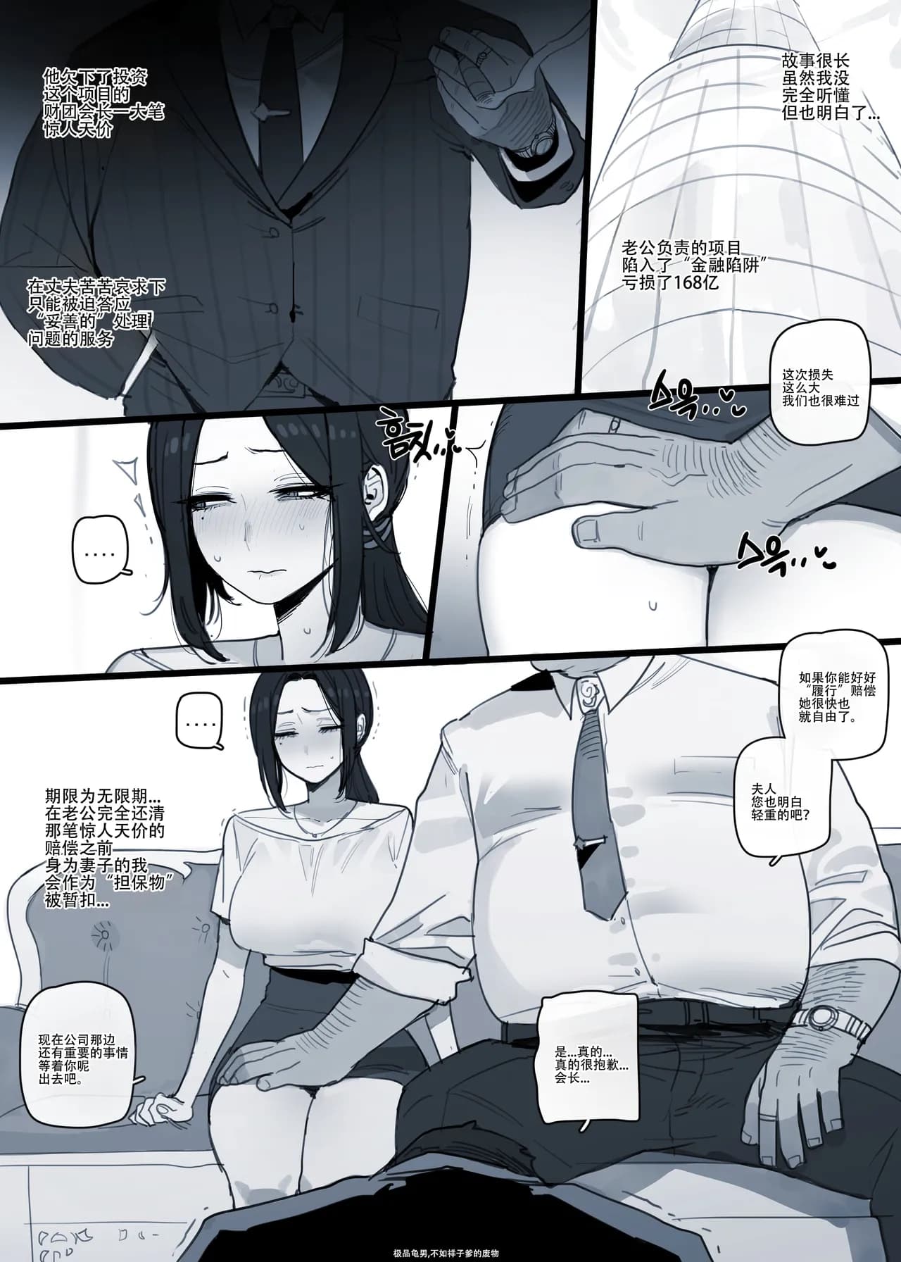 [ratatatat74] 03-04/2024 5$ reward 汉化整合版 page 7