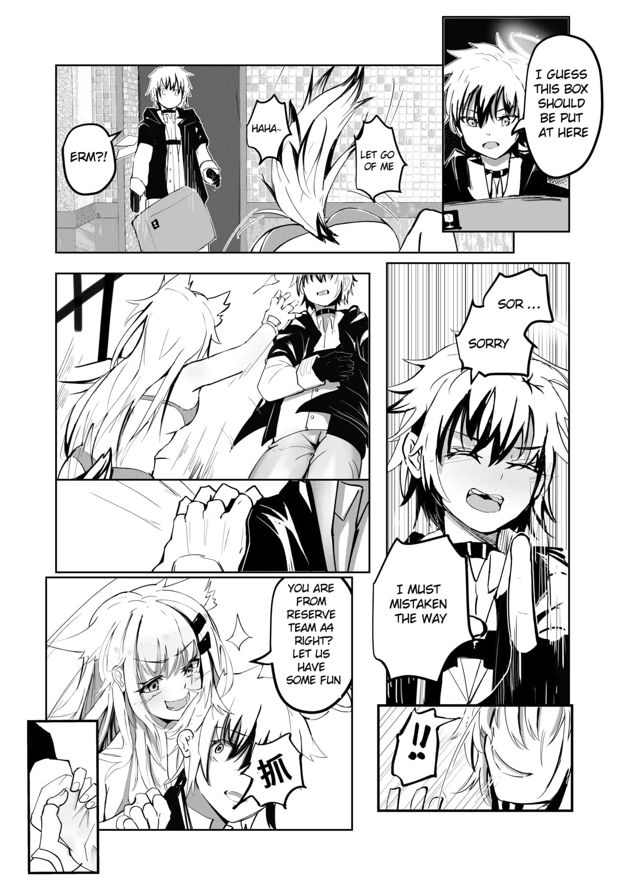 [Aohonoo] Lapland & Texas Part 1 (Arknights) page 5