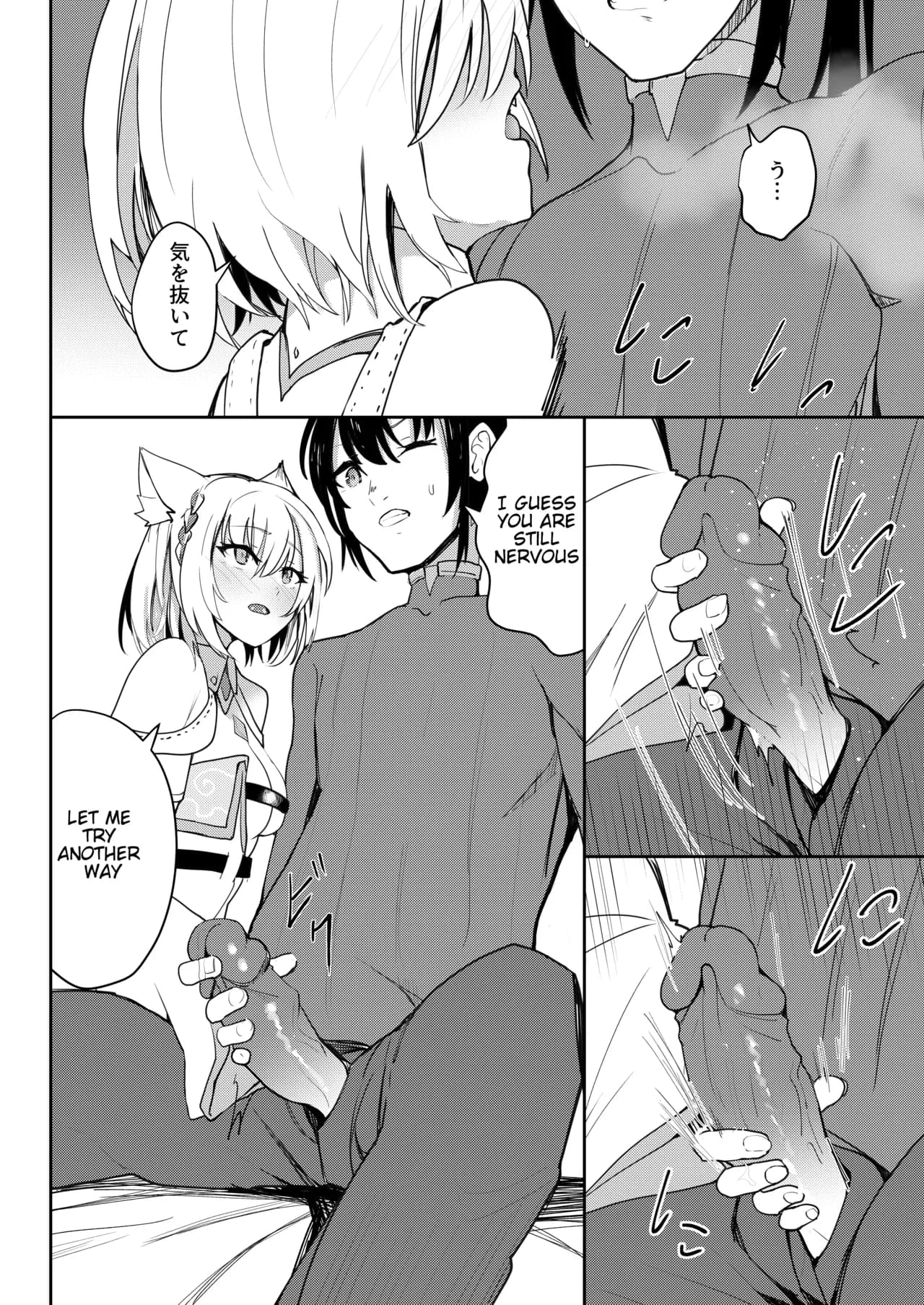 [Sol seeker (Aohonoo)] The Last Love Confession (Xenoblade Chronicles 3) page 17