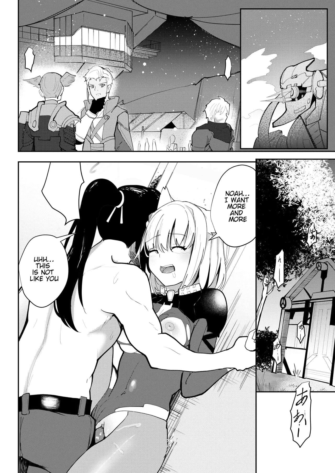[Sol seeker (Aohonoo)] The Last Love Confession (Xenoblade Chronicles 3) page 33