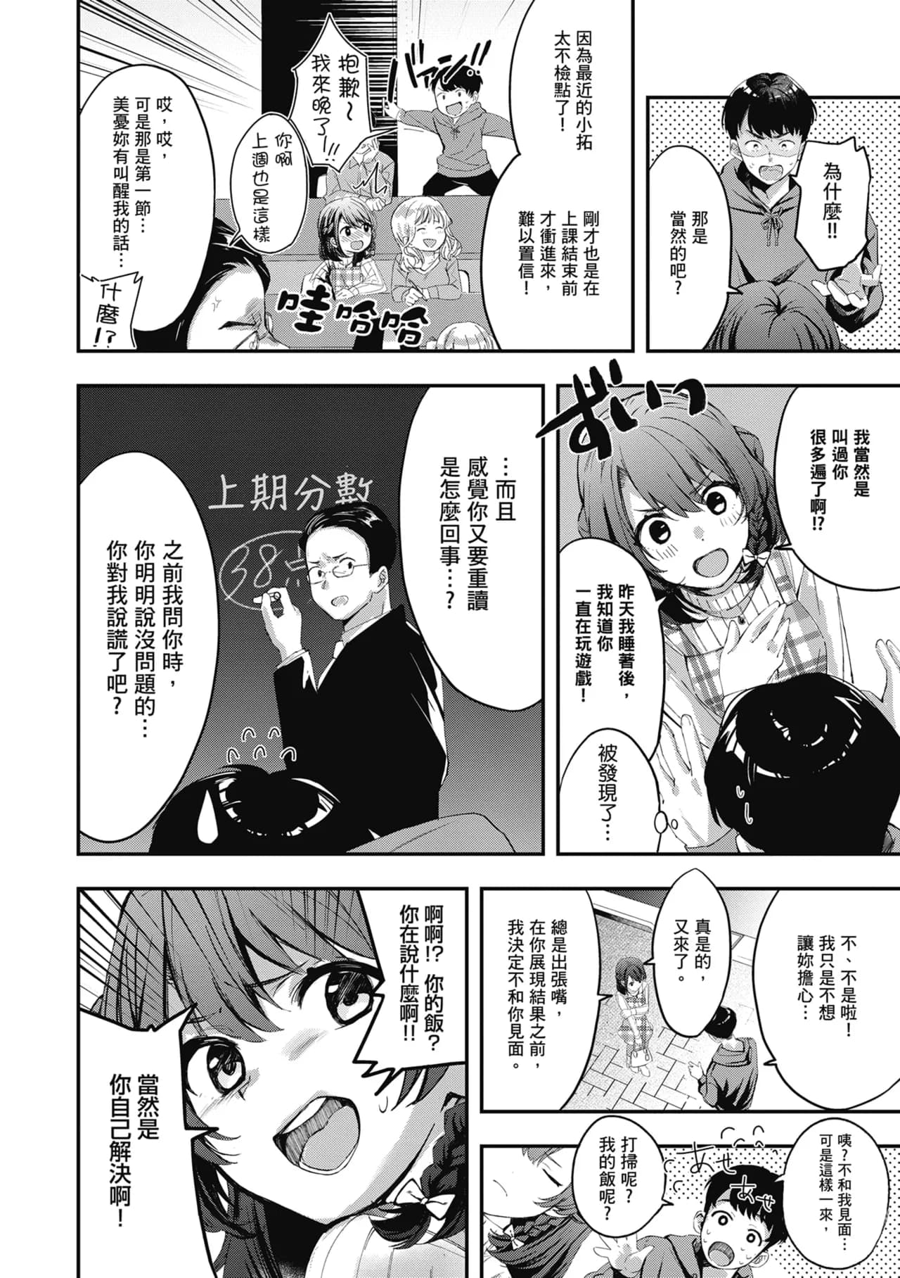 [Naminori Kamome] Yuki Futte, Koi Katamaru - When Snow Turns Into Love | 雪花飄落 戀情加溫 [Chinese] [Decensored] [Digital] page 131