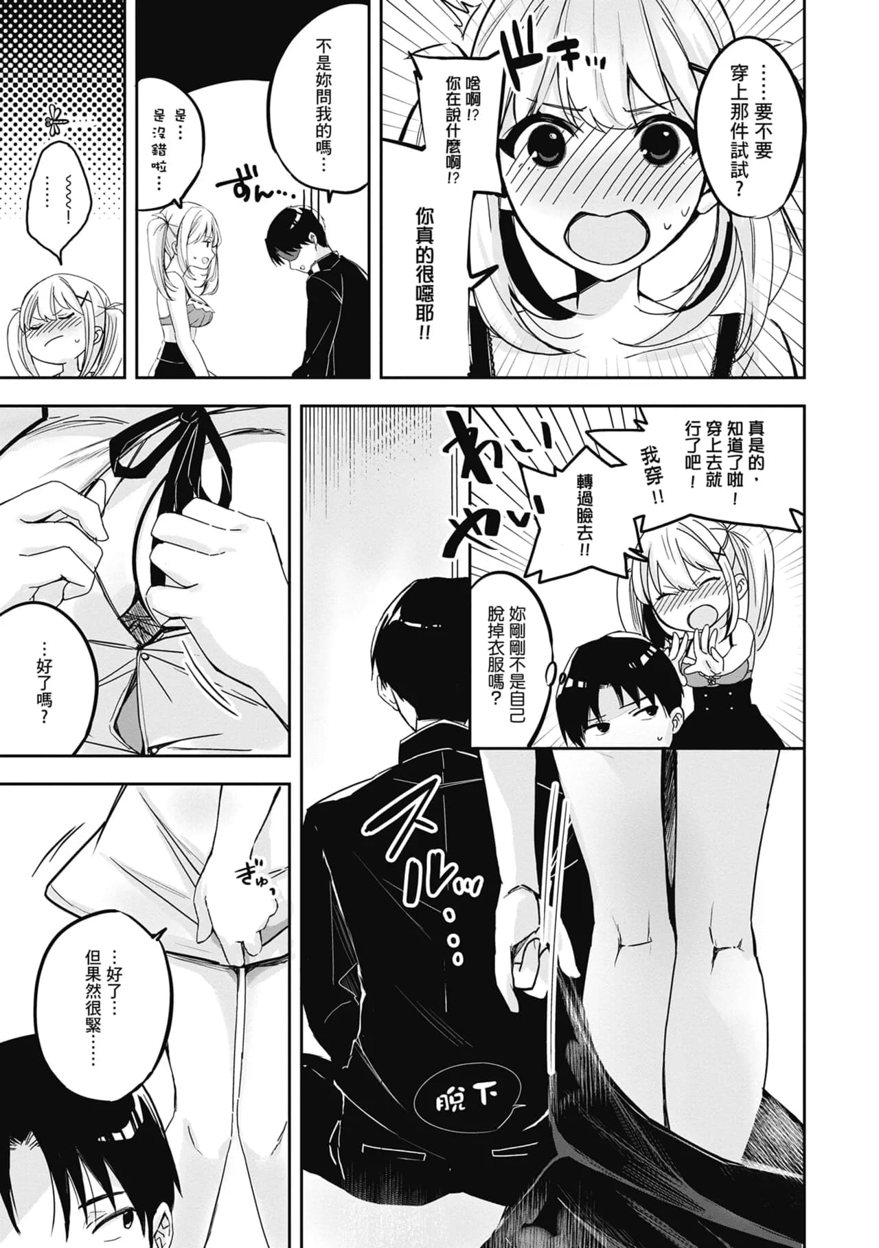 [Naminori Kamome] Yuki Futte, Koi Katamaru - When Snow Turns Into Love | 雪花飄落 戀情加溫 [Chinese] [Decensored] [Digital] page 174