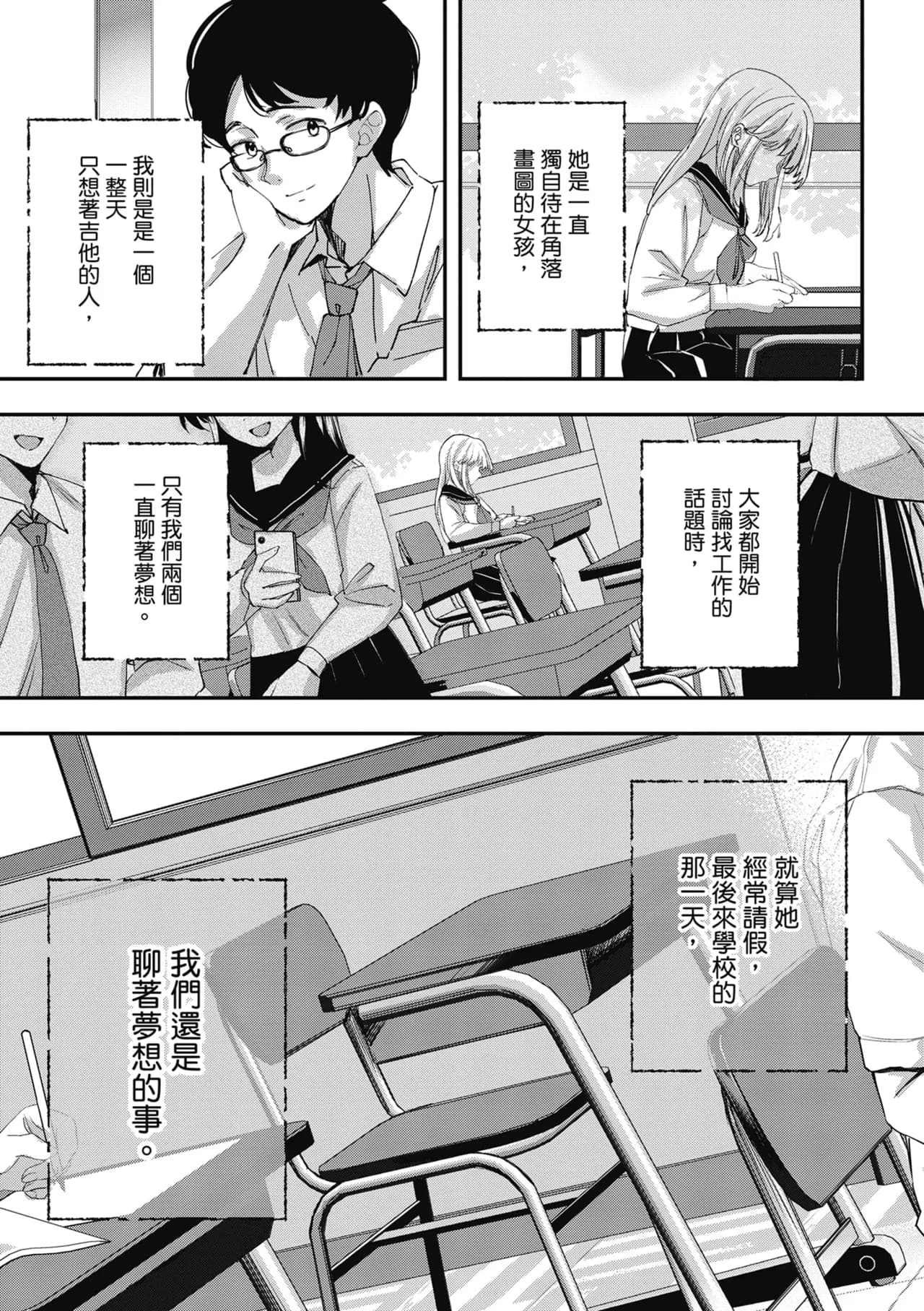 [Naminori Kamome] Yuki Futte, Koi Katamaru - When Snow Turns Into Love | 雪花飄落 戀情加溫 [Chinese] [Decensored] [Digital] page 192