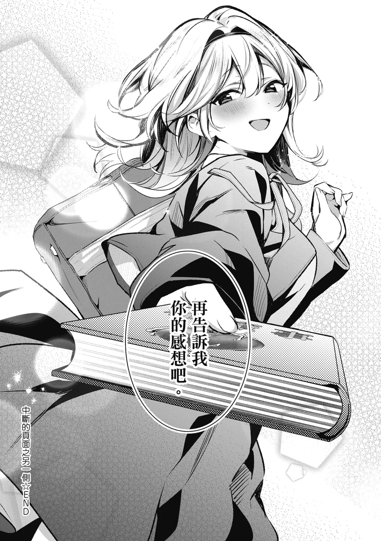 [Naminori Kamome] Yuki Futte, Koi Katamaru - When Snow Turns Into Love | 雪花飄落 戀情加溫 [Chinese] [Decensored] [Digital] page 83