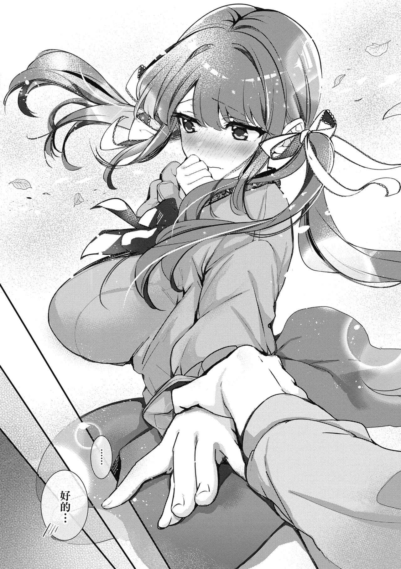 [Naminori Kamome] Yuki Futte, Koi Katamaru - When Snow Turns Into Love | 雪花飄落 戀情加溫 [Chinese] [Decensored] [Digital] page 97