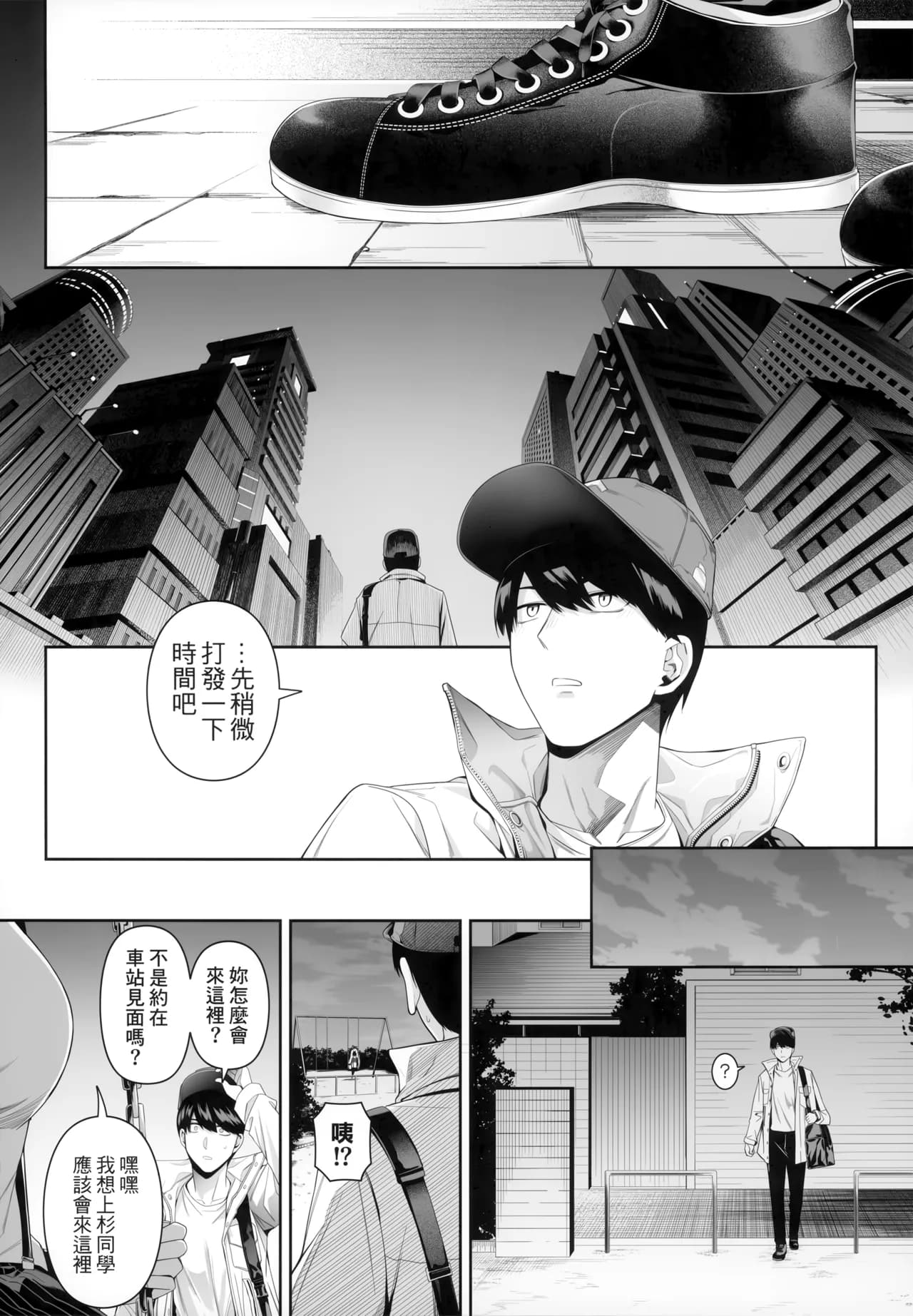 (FF44) [Bad Mushrooms (Chicke III, 4why)] 1/5 no Renai Kanjou (Gotoubun no Hanayome) [Chinese] [Decensored] page 89