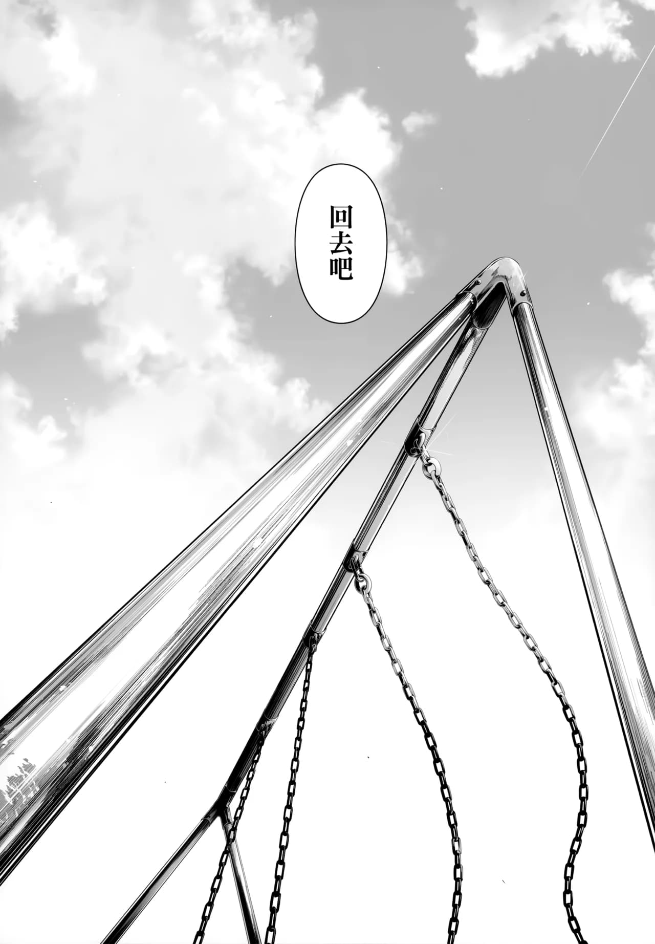 (FF44) [Bad Mushrooms (Chicke III, 4why)] 1/5 no Renai Kanjou (Gotoubun no Hanayome) [Chinese] [Decensored] page 93