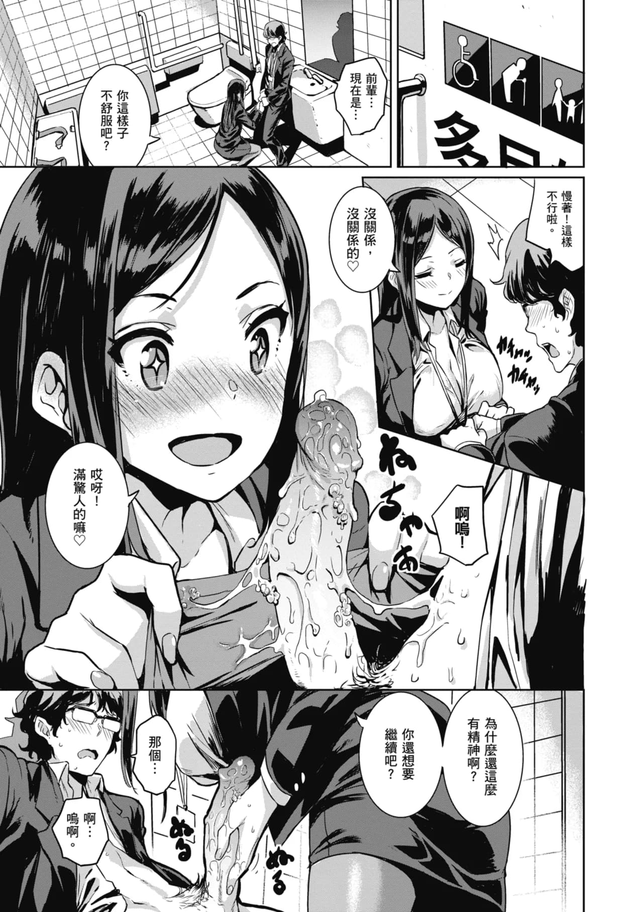 [saitom] Issho ni Shiyo | 一起愛愛吧 [Chinese] [Decensored] [Digital] page 11