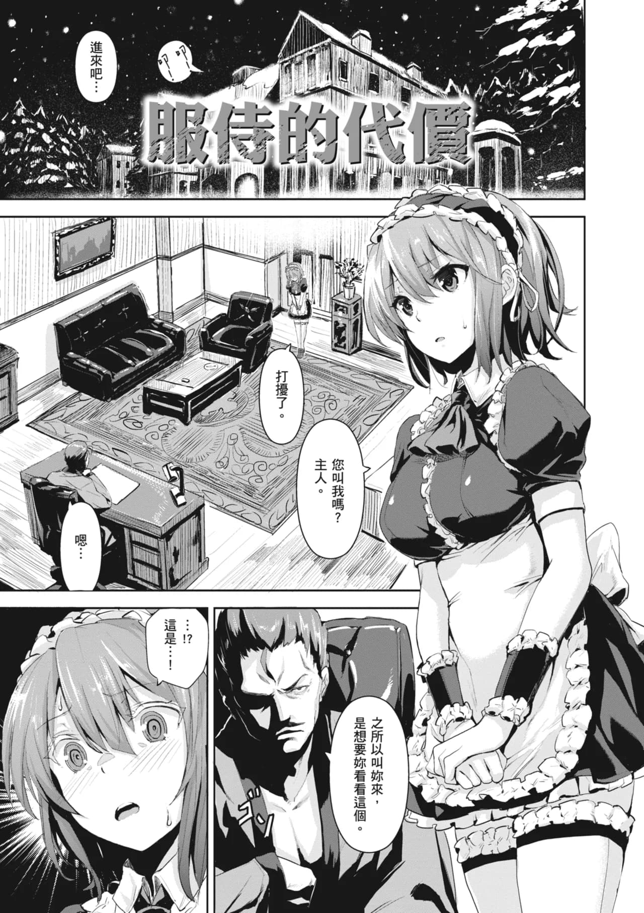 [saitom] Issho ni Shiyo | 一起愛愛吧 [Chinese] [Decensored] [Digital] page 125