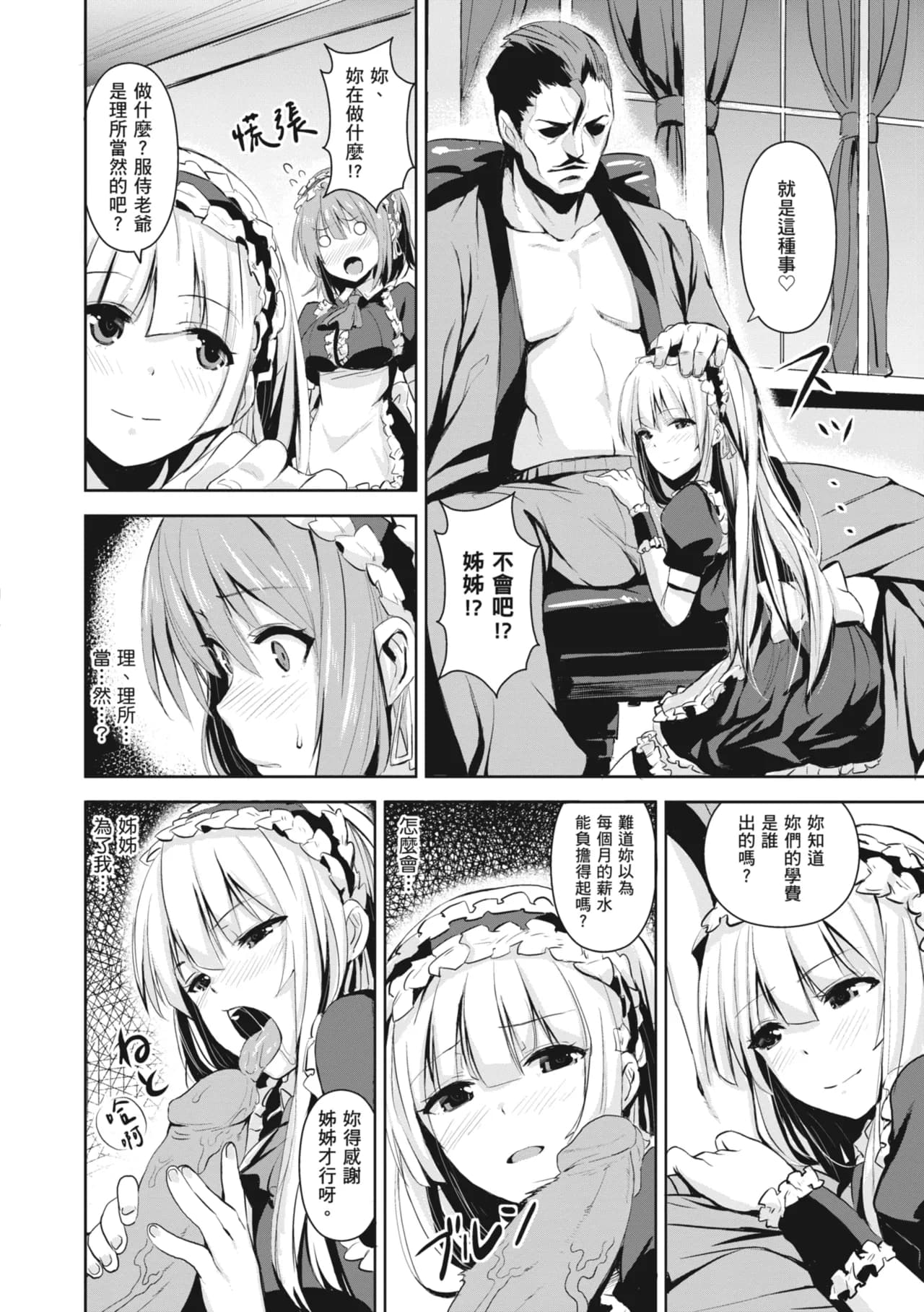 [saitom] Issho ni Shiyo | 一起愛愛吧 [Chinese] [Decensored] [Digital] page 128