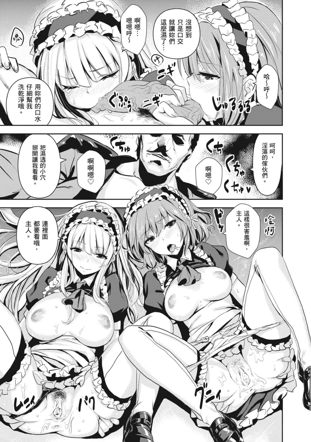 [saitom] Issho ni Shiyo | 一起愛愛吧 [Chinese] [Decensored] [Digital] page 131