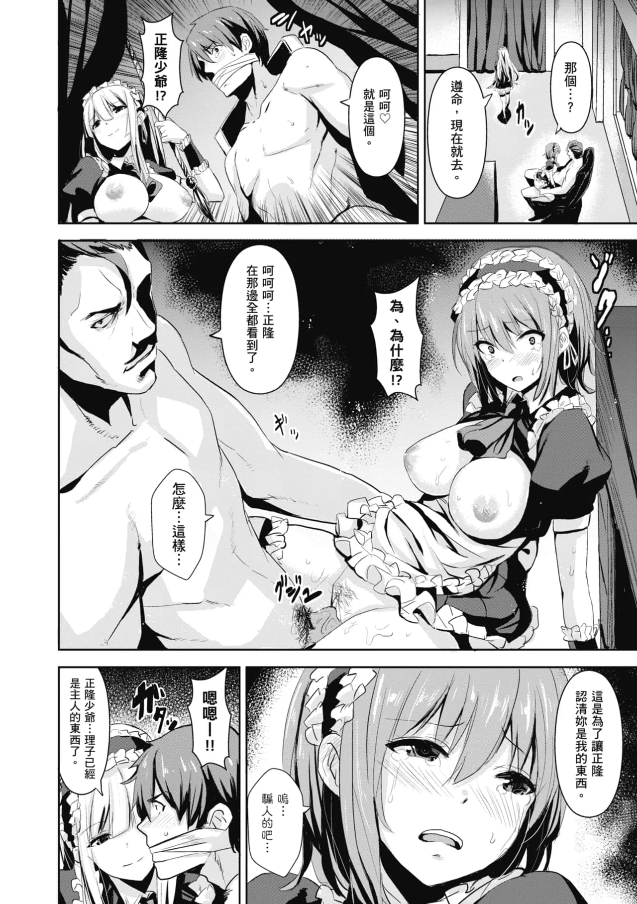 [saitom] Issho ni Shiyo | 一起愛愛吧 [Chinese] [Decensored] [Digital] page 136