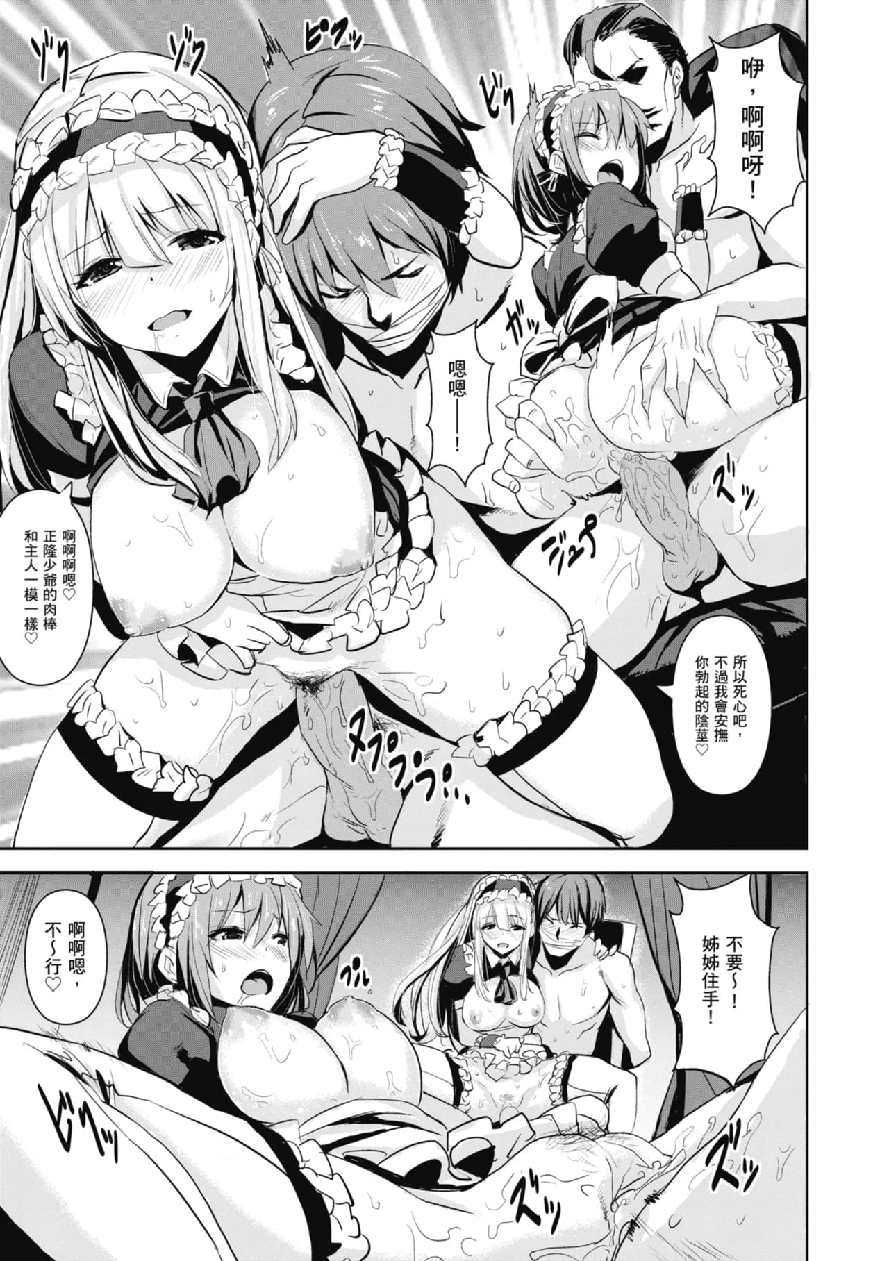 [saitom] Issho ni Shiyo | 一起愛愛吧 [Chinese] [Decensored] [Digital] page 137