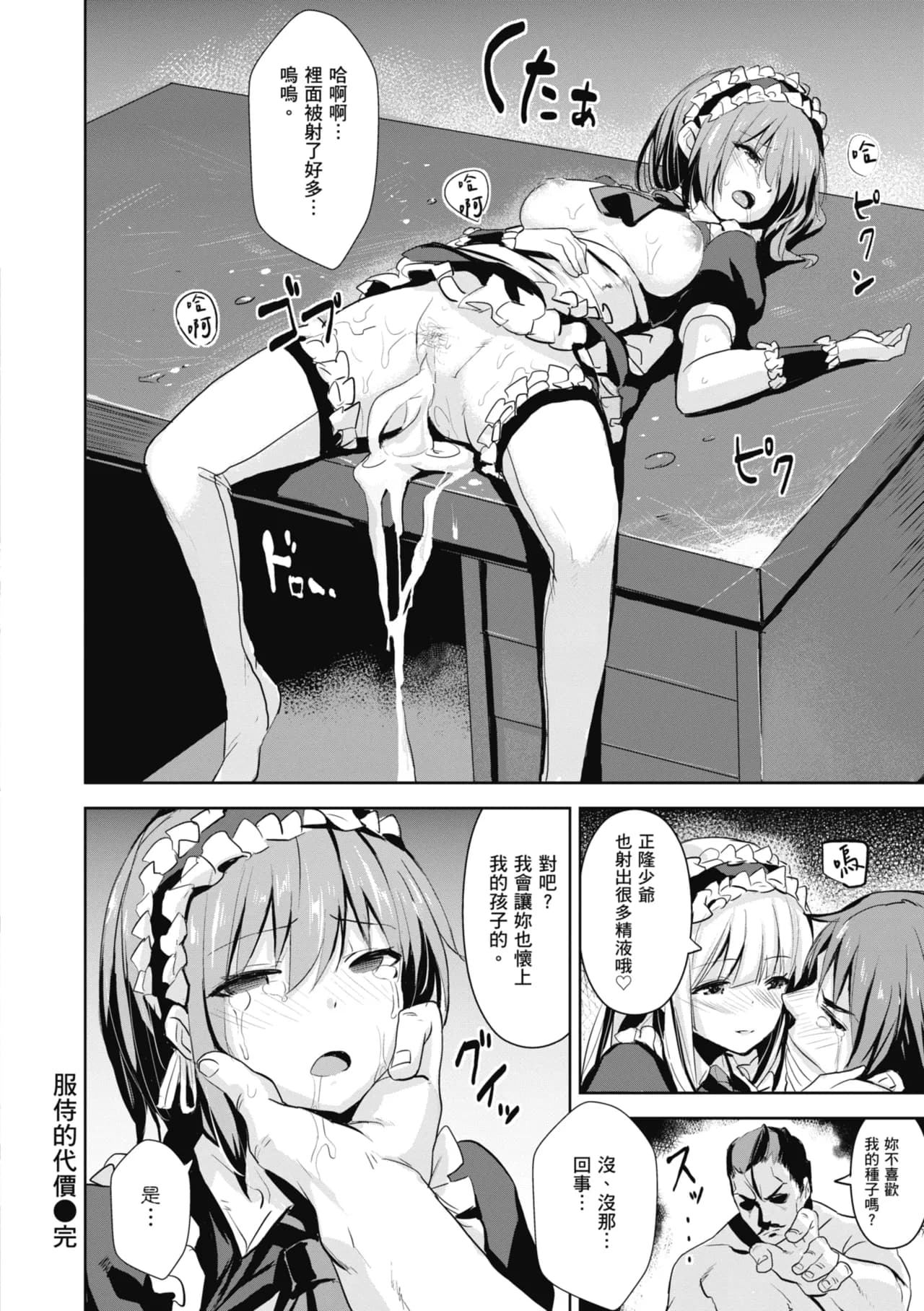 [saitom] Issho ni Shiyo | 一起愛愛吧 [Chinese] [Decensored] [Digital] page 140