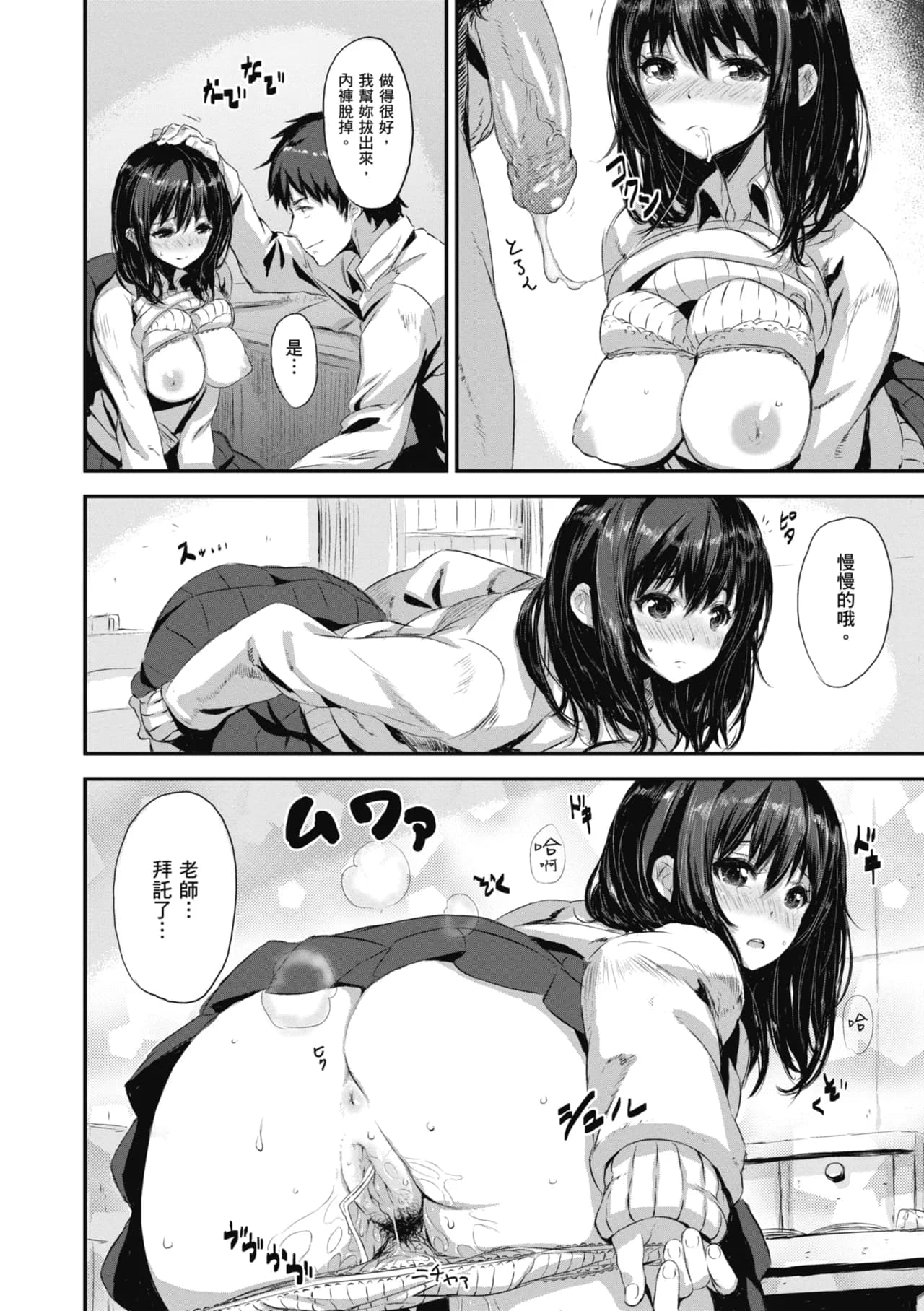 [saitom] Issho ni Shiyo | 一起愛愛吧 [Chinese] [Decensored] [Digital] page 184