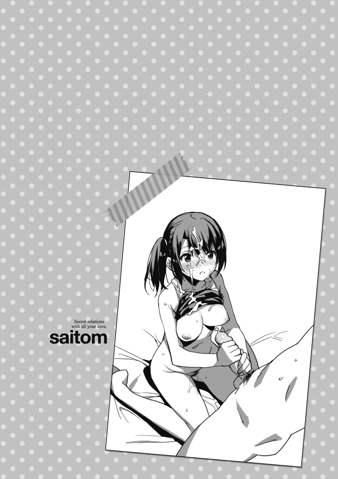 [saitom] Issho ni Shiyo | 一起愛愛吧 [Chinese] [Decensored] [Digital] page 194