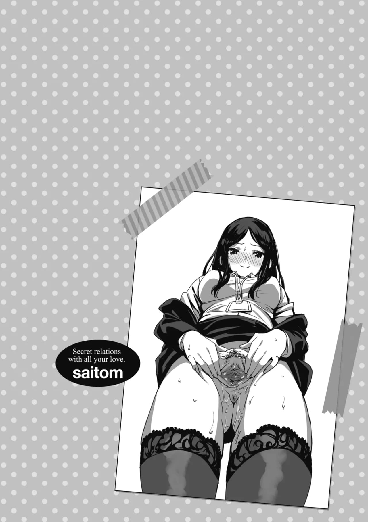 [saitom] Issho ni Shiyo | 一起愛愛吧 [Chinese] [Decensored] [Digital] page 76